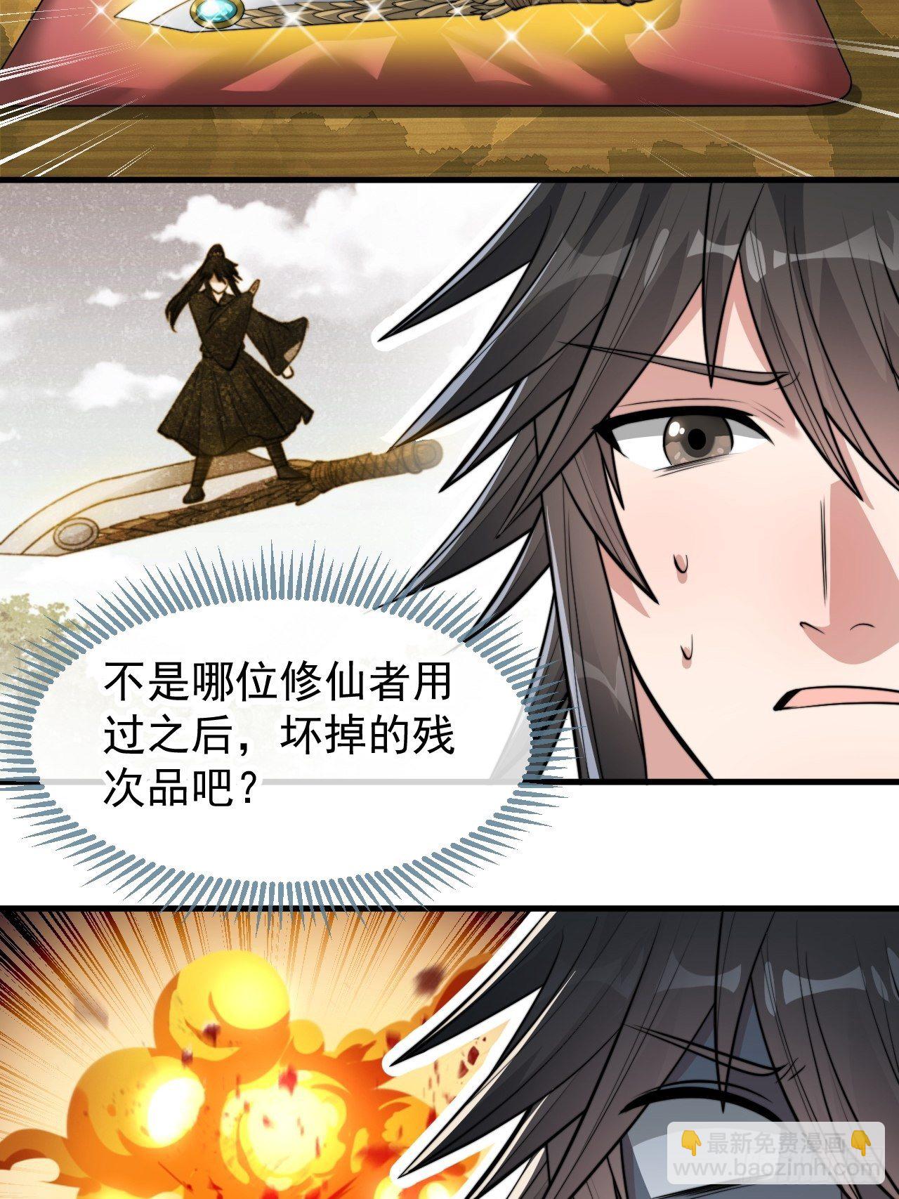 第四十六话：恨不能与仙师相见38