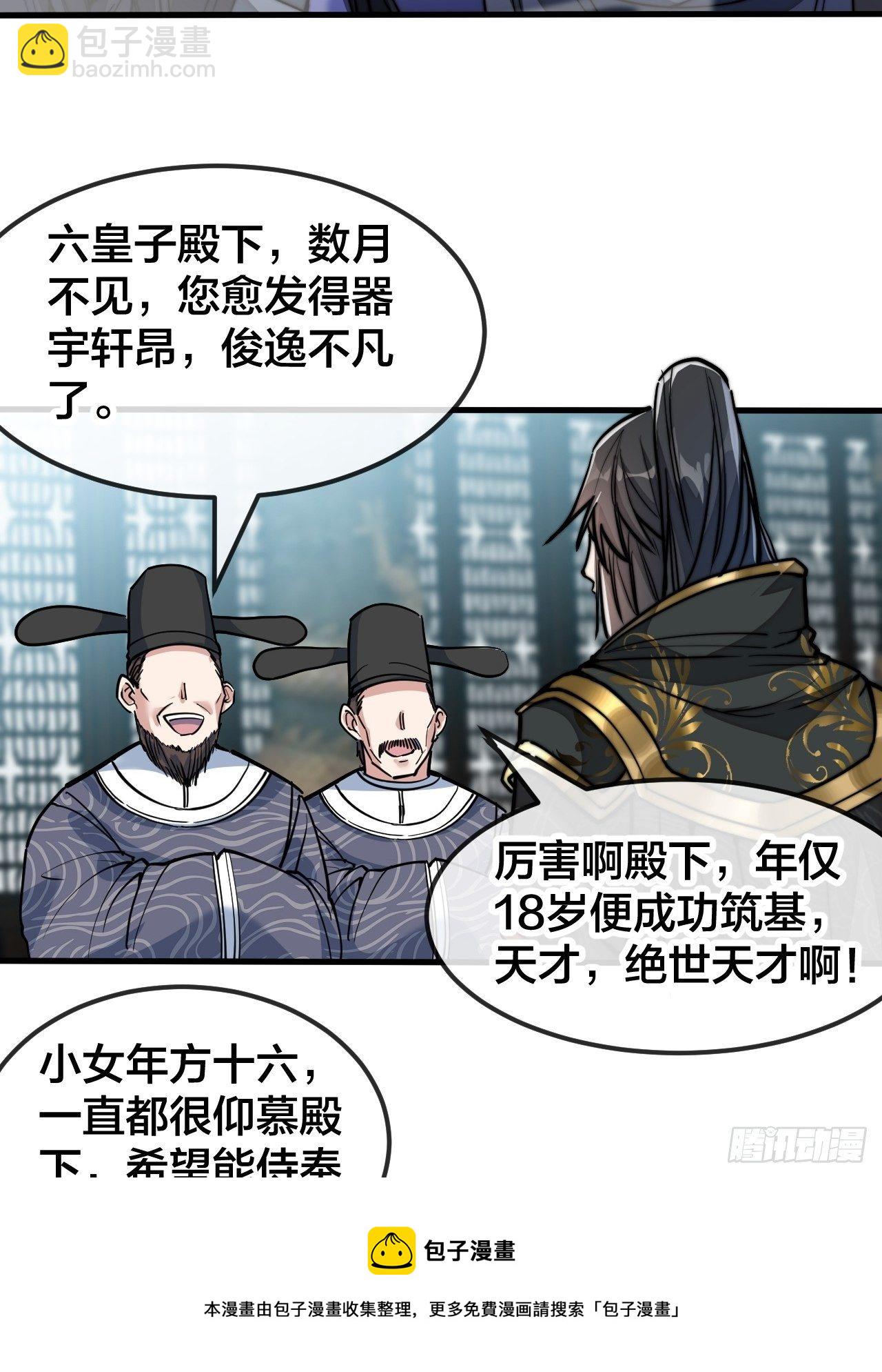 第四十六话：恨不能与仙师相见4