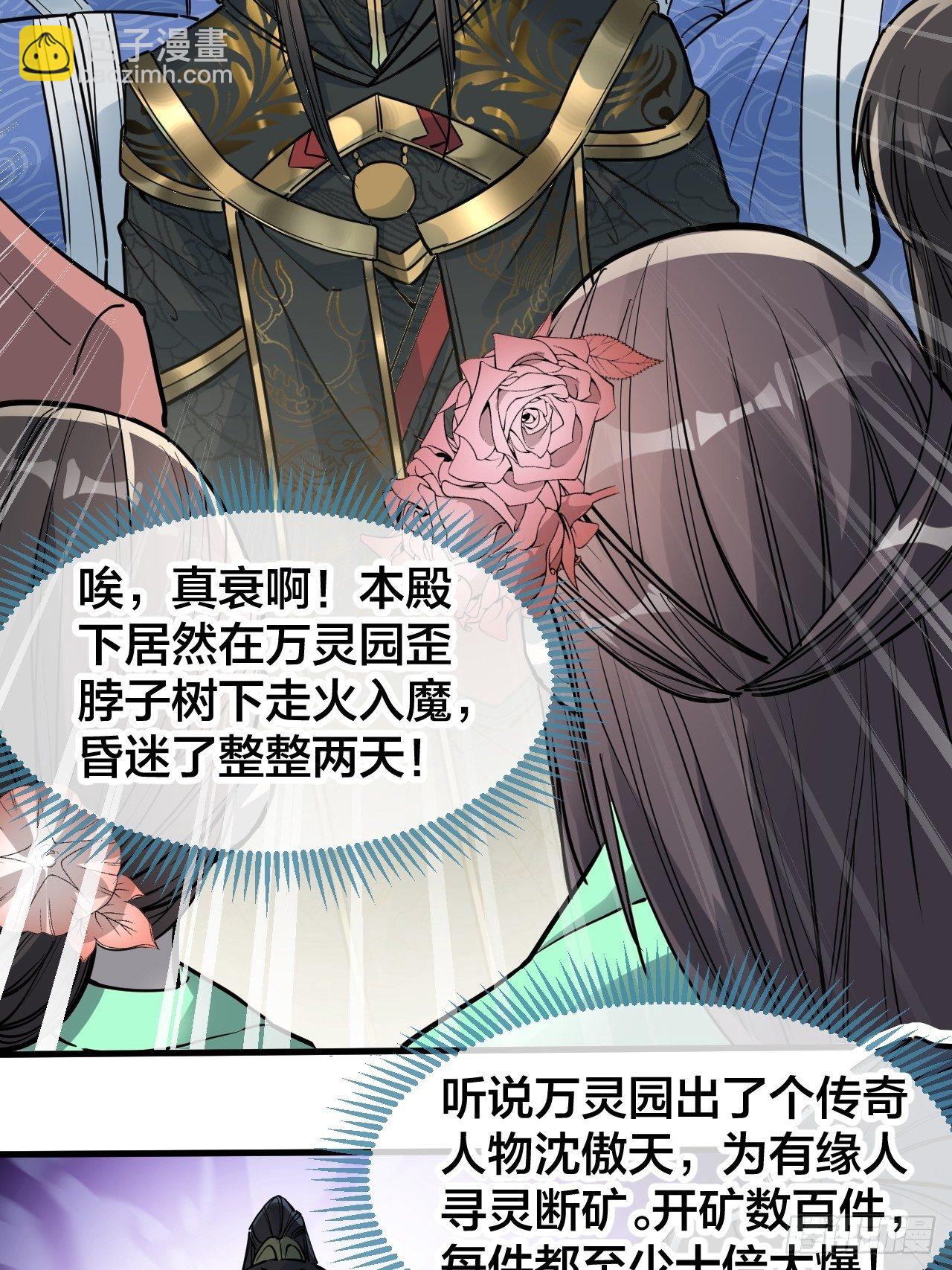 第四十六话：恨不能与仙师相见6