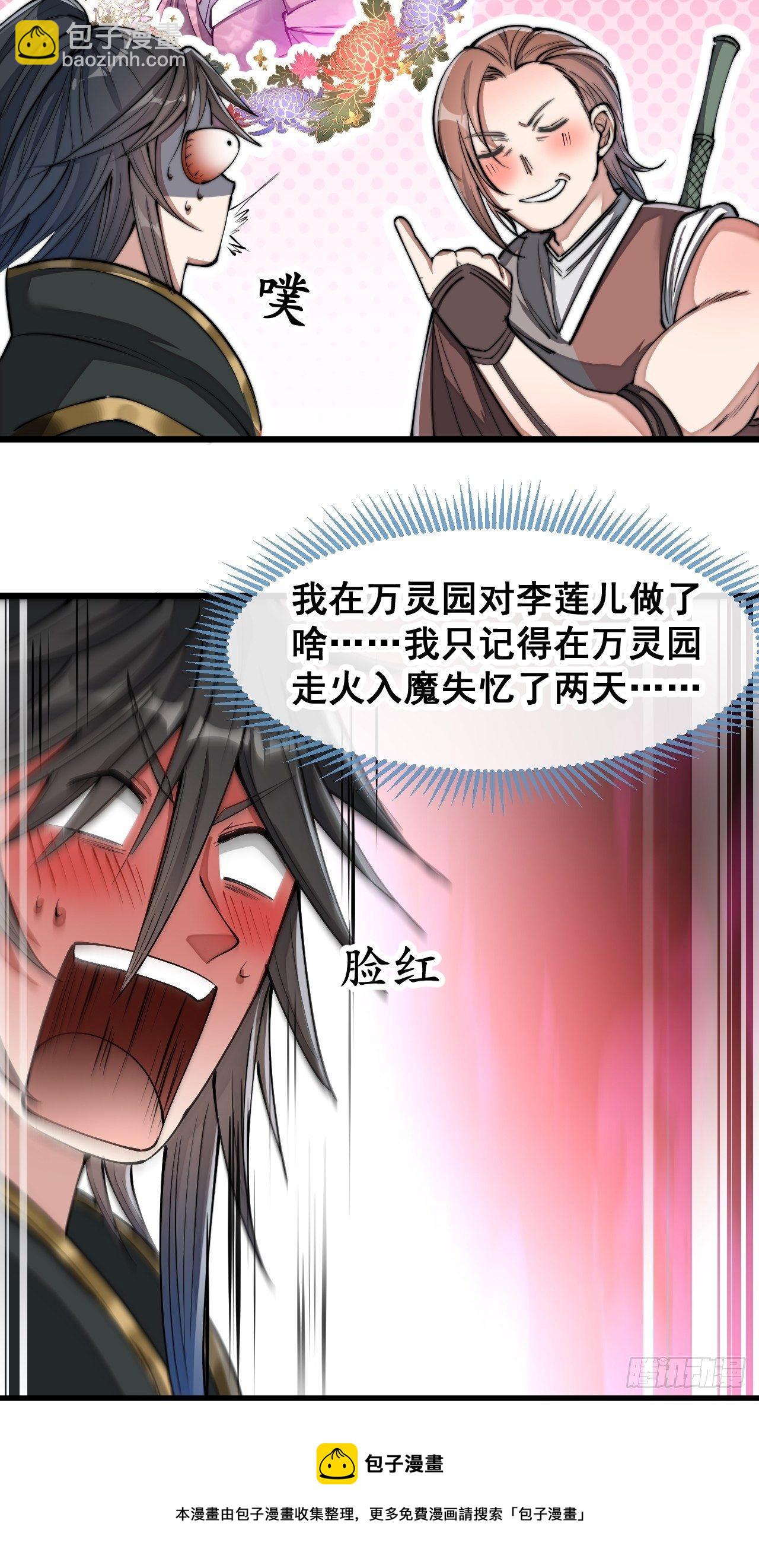 第四十七话：你是谁呀？12
