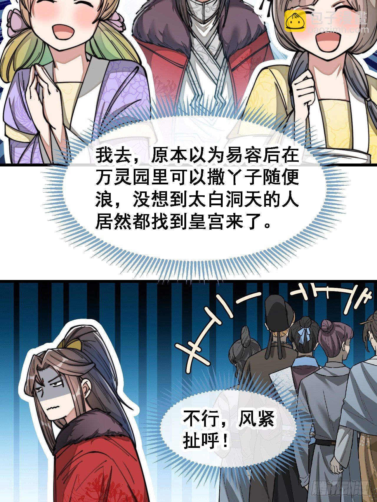 第四十七话：你是谁呀？17