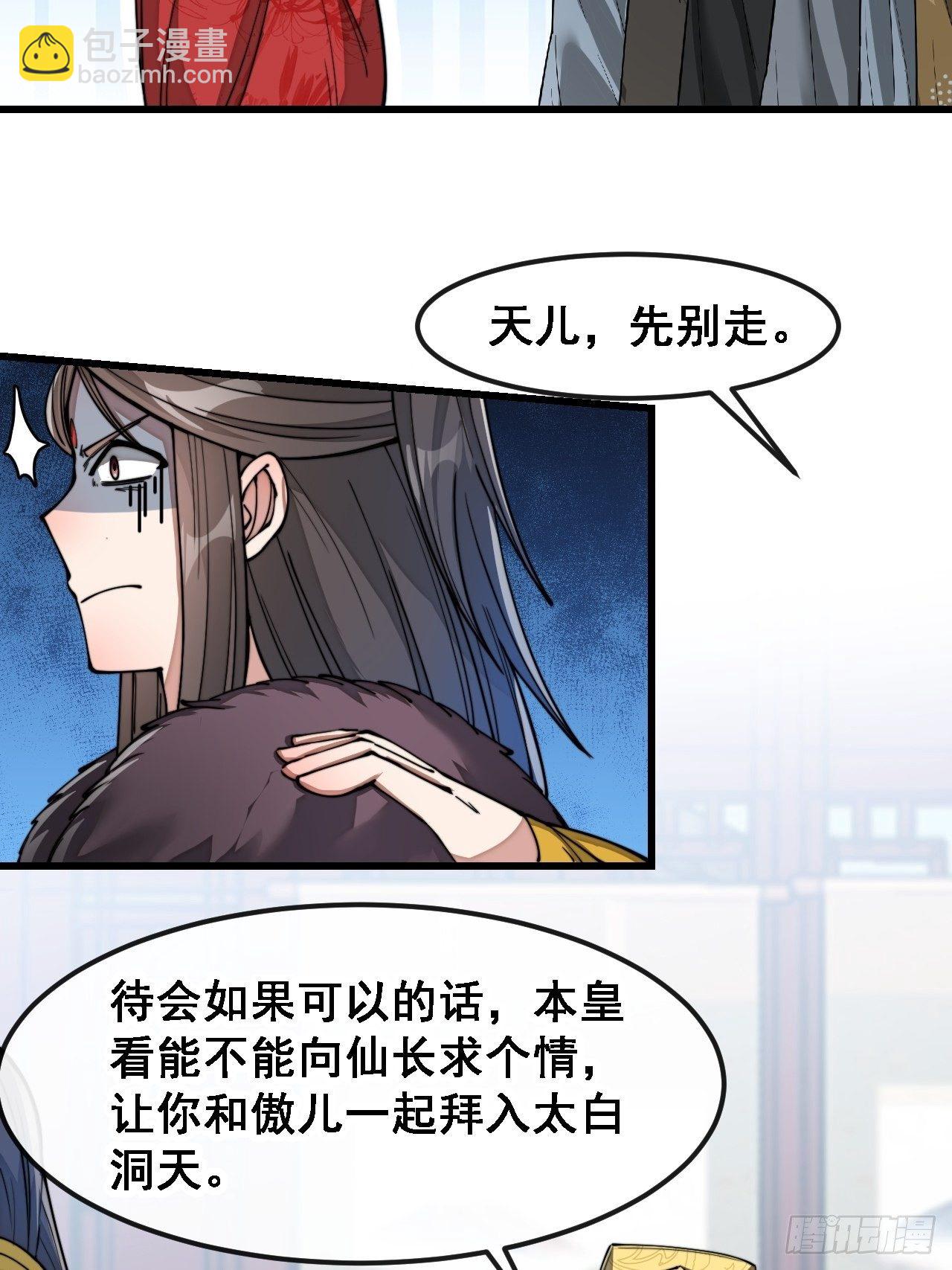 第四十七话：你是谁呀？18