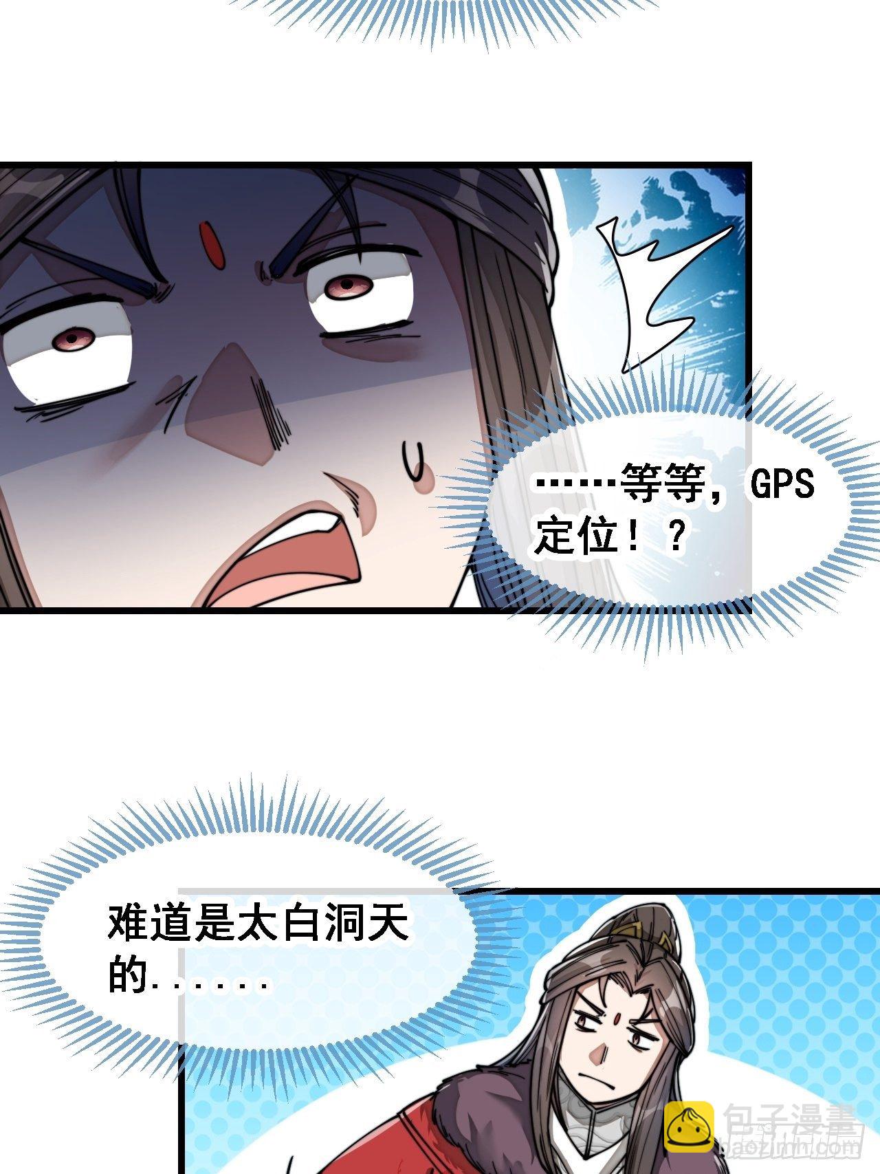 第四十七话：你是谁呀？21