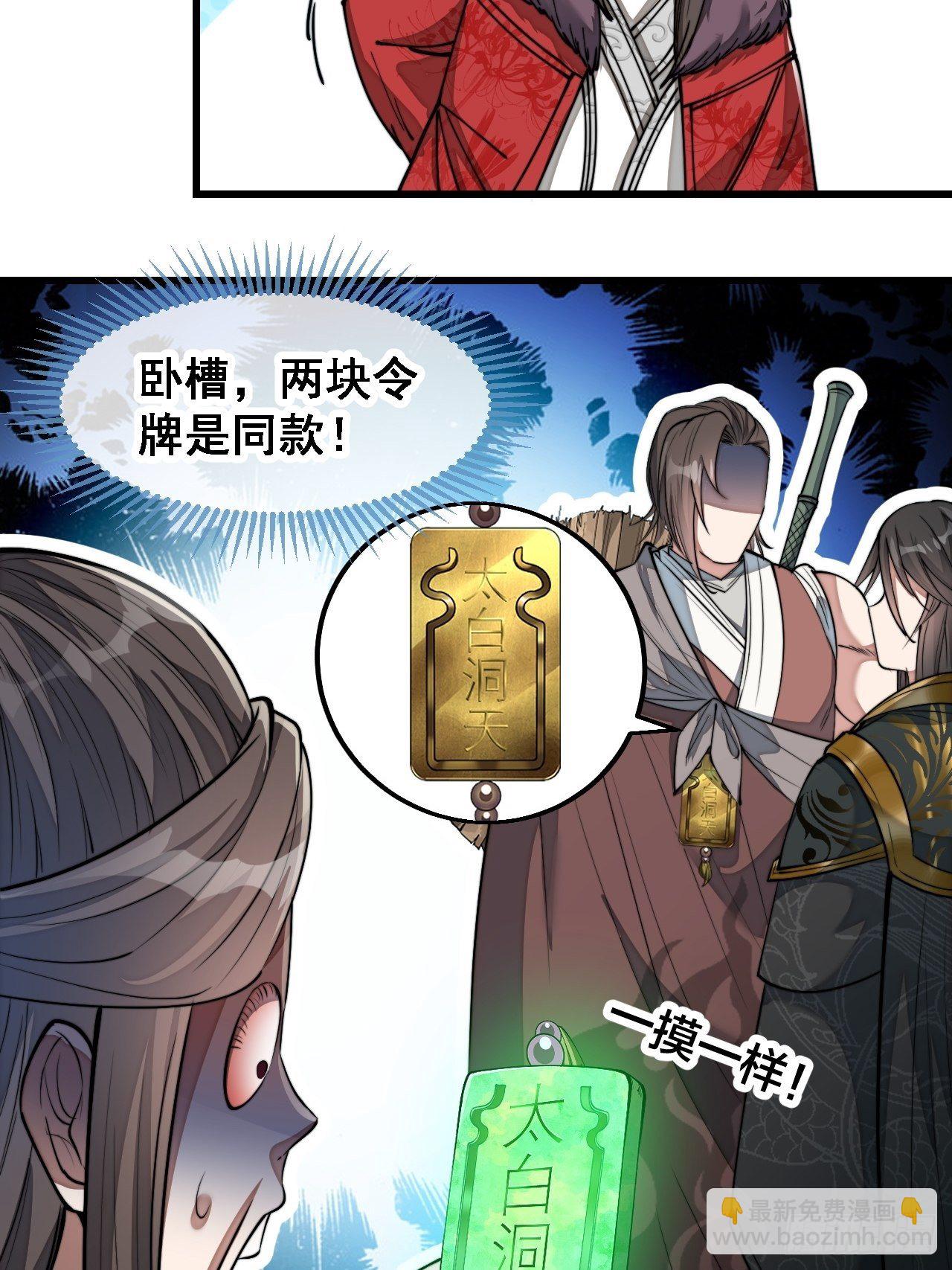 第四十七话：你是谁呀？22