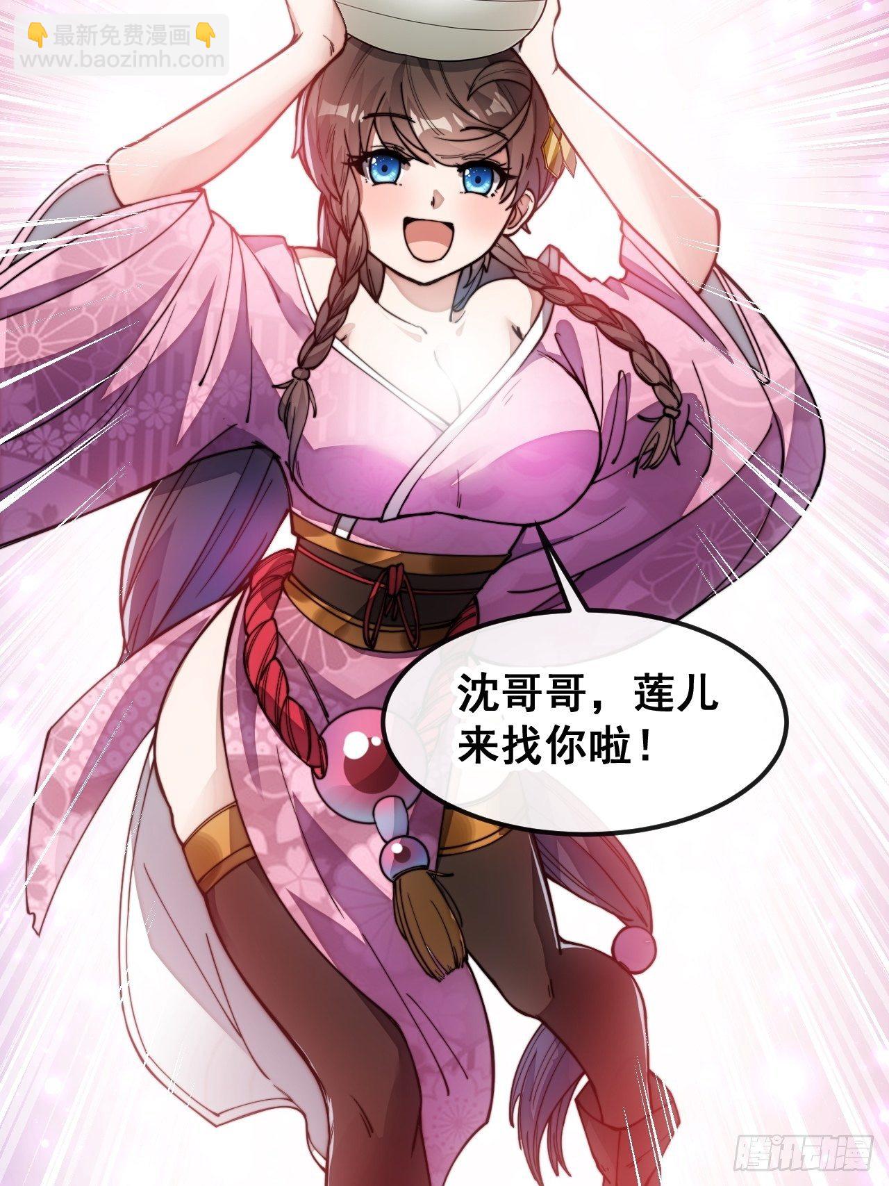 第四十七话：你是谁呀？29