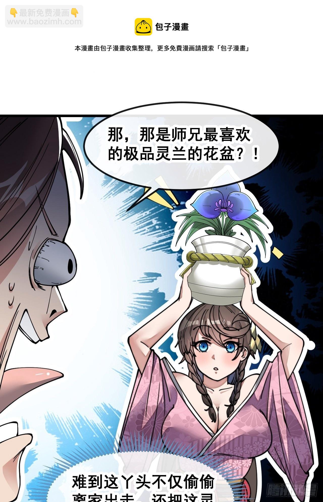 第四十七话：你是谁呀？32
