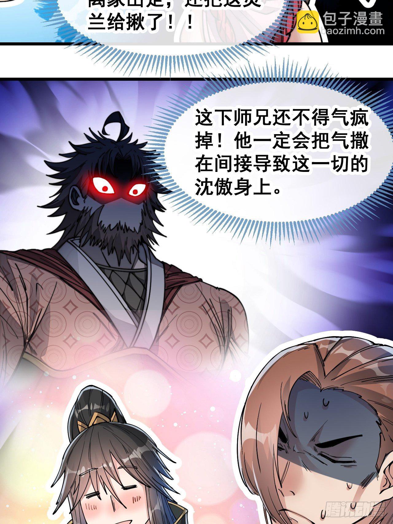 第四十七话：你是谁呀？33