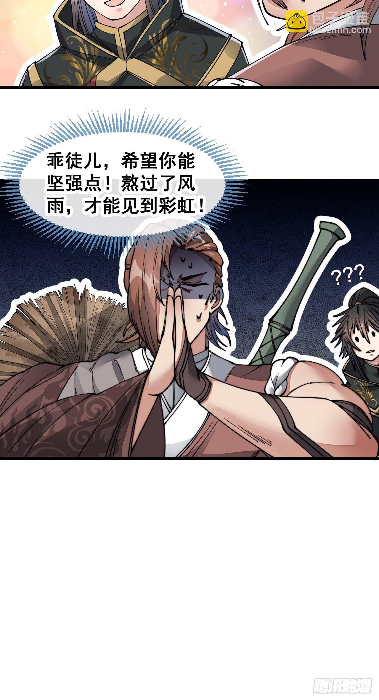 第四十七话：你是谁呀？34