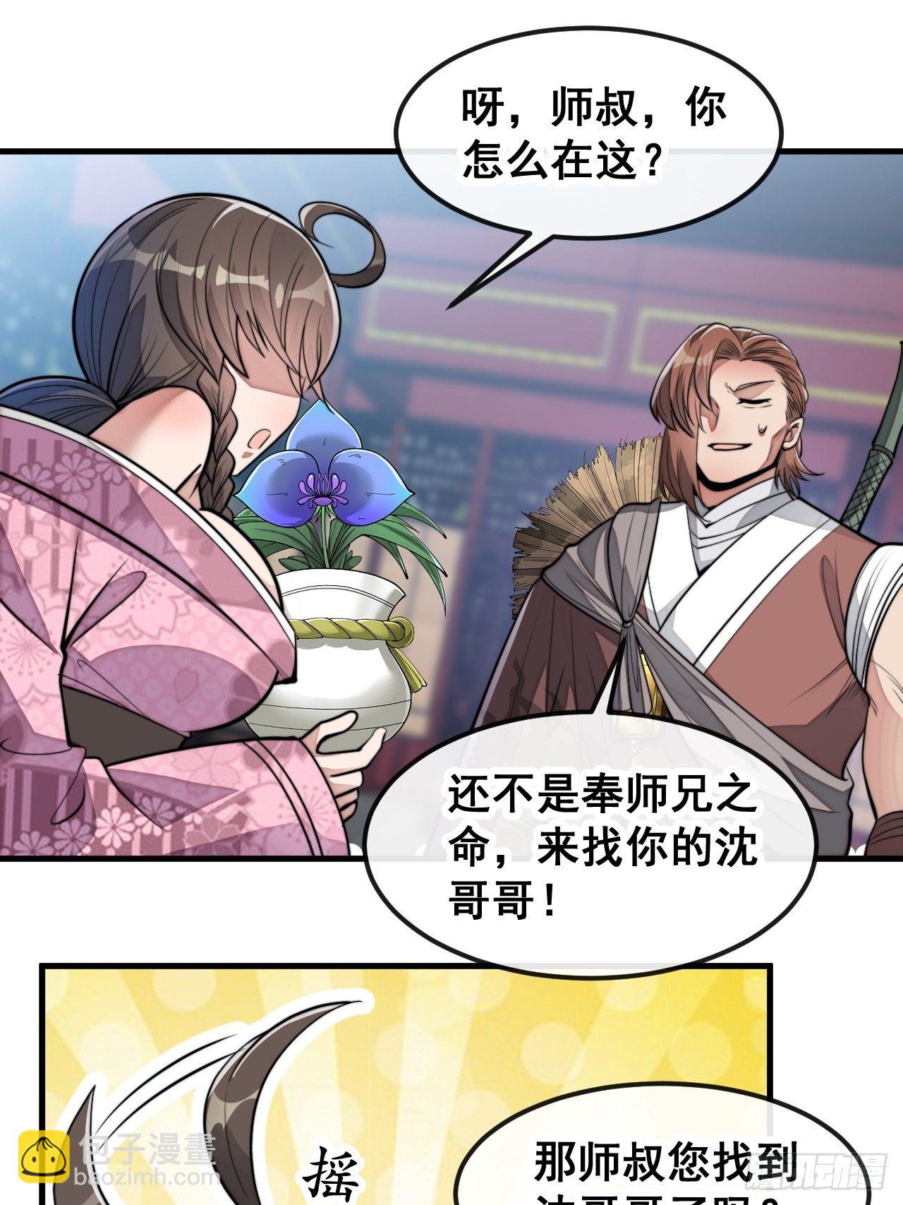第四十七话：你是谁呀？35
