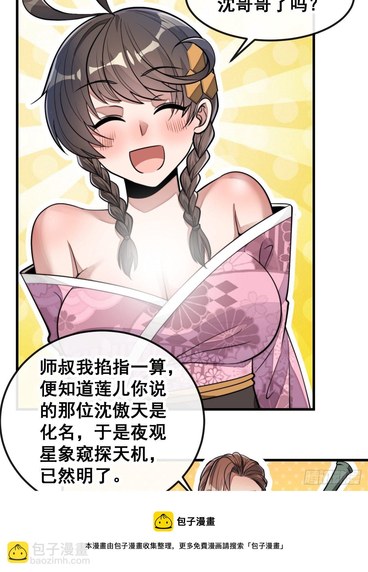 第四十七话：你是谁呀？36