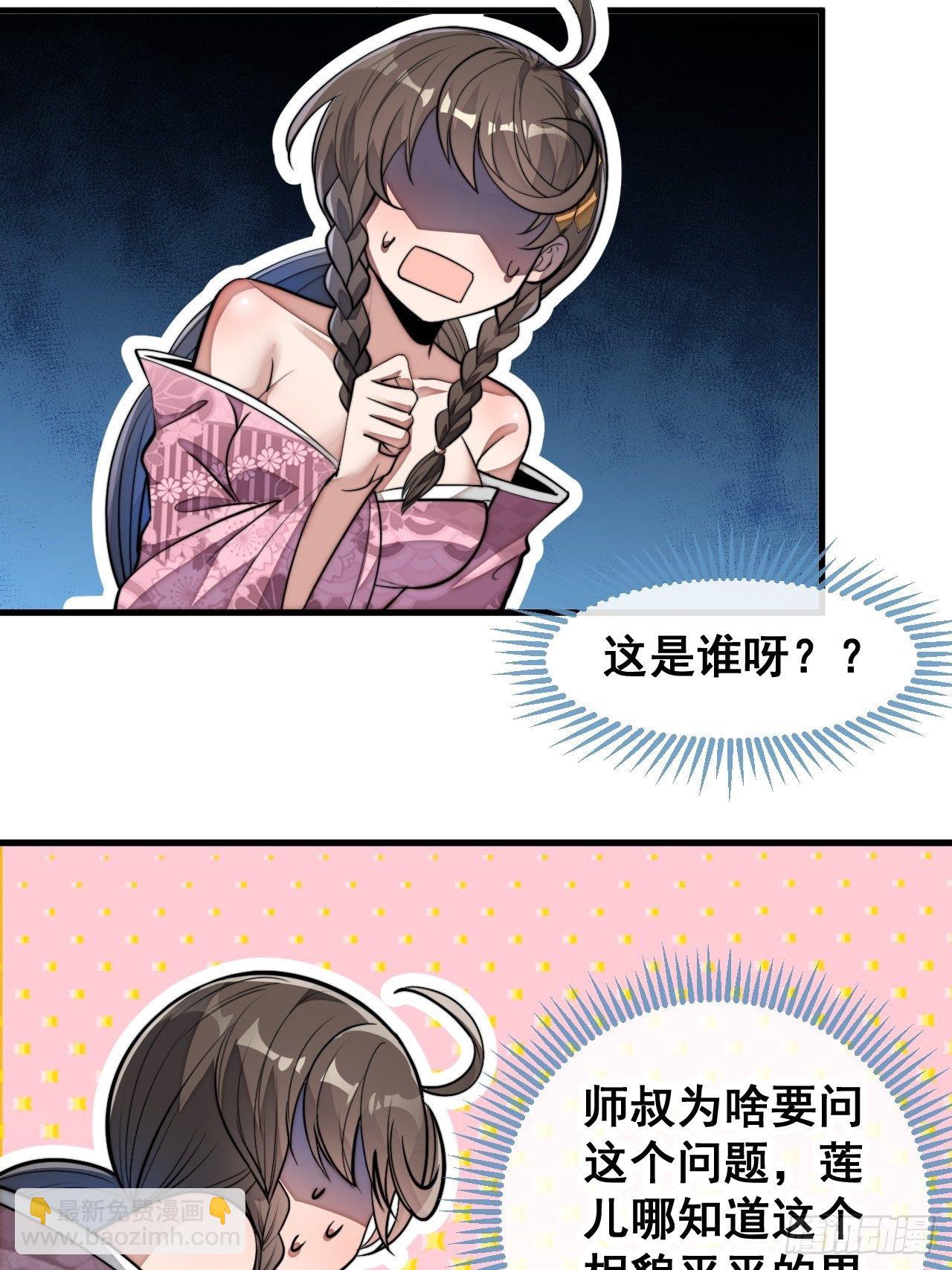 第四十七话：你是谁呀？39
