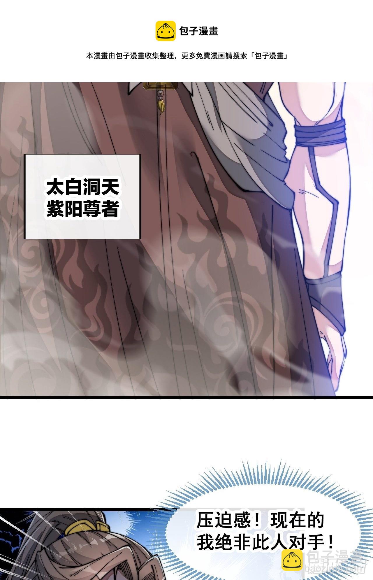第四十七话：你是谁呀？4