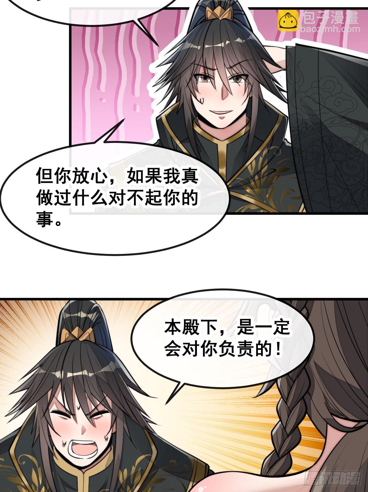 第四十七话：你是谁呀？41