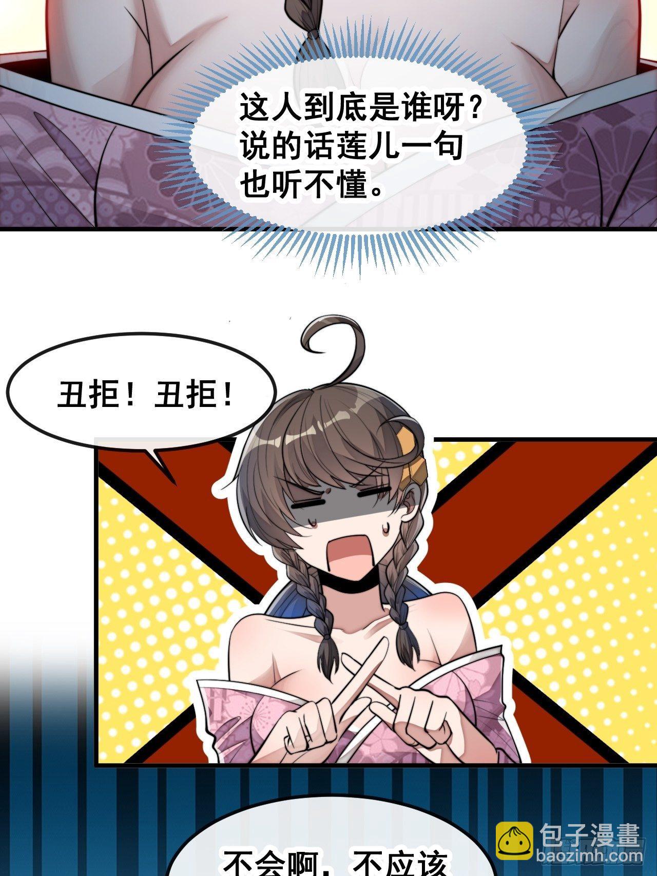 第四十七话：你是谁呀？43