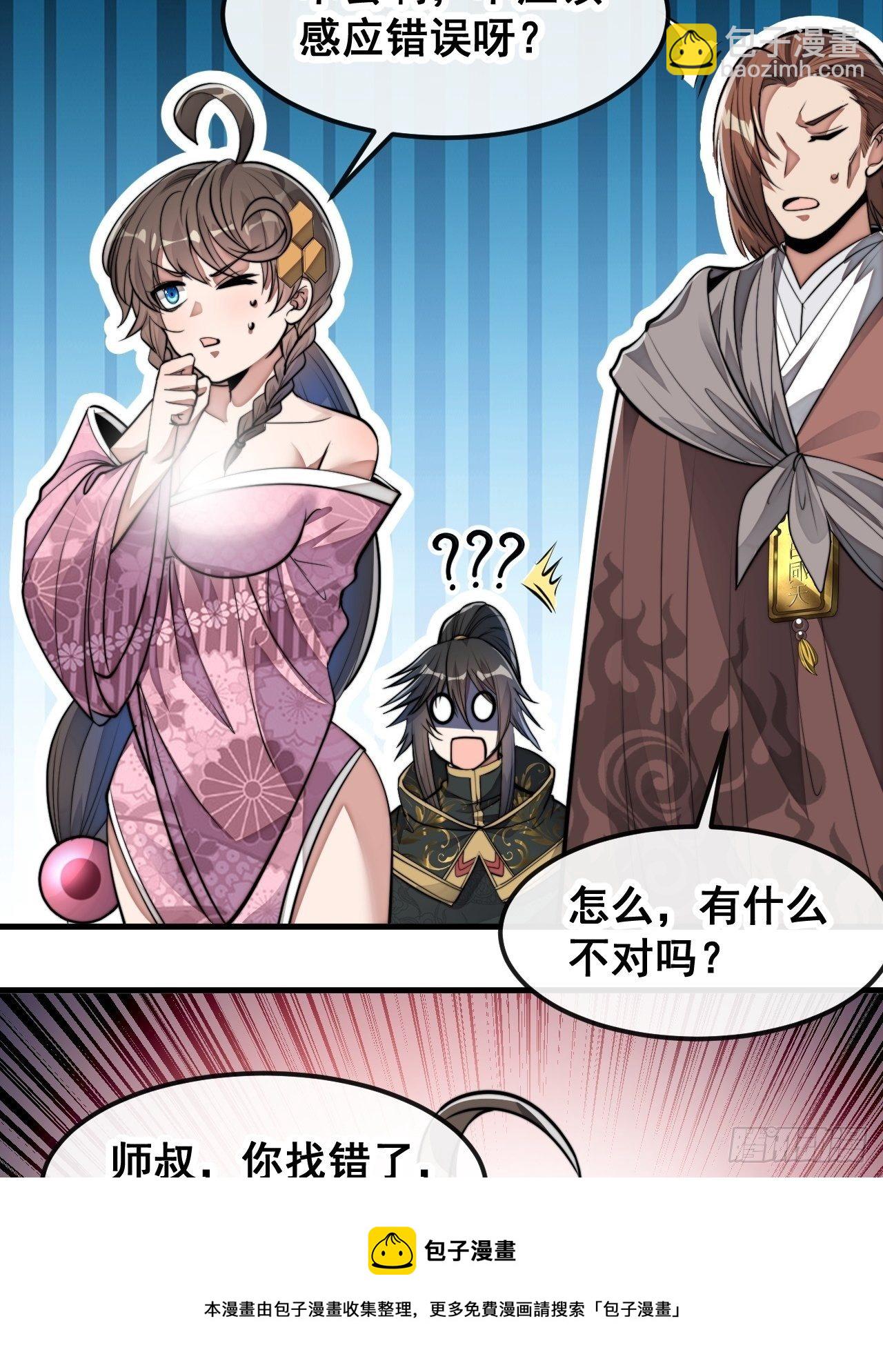 第四十七话：你是谁呀？44