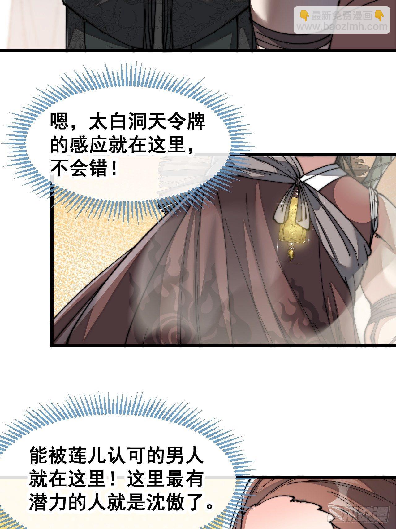 第四十七话：你是谁呀？6