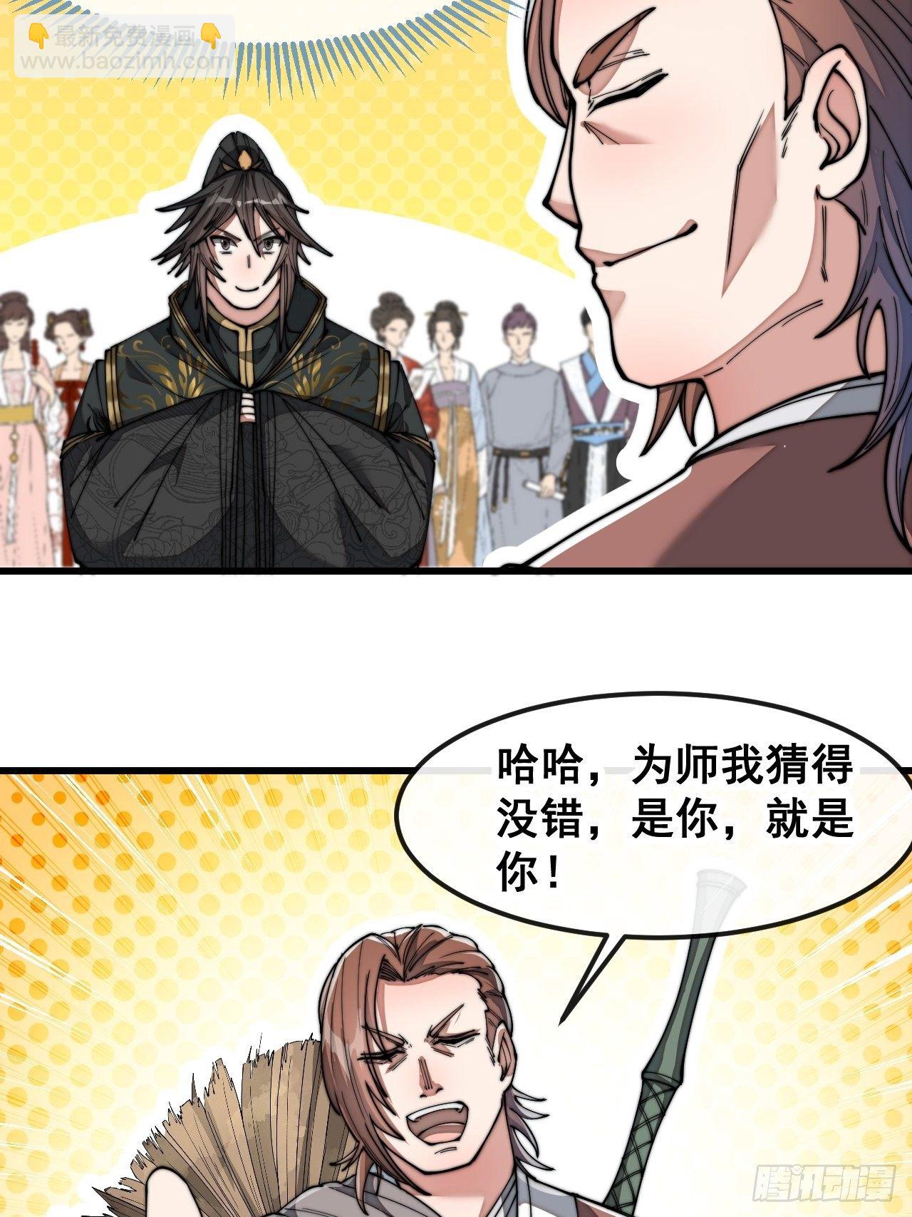 第四十七话：你是谁呀？7