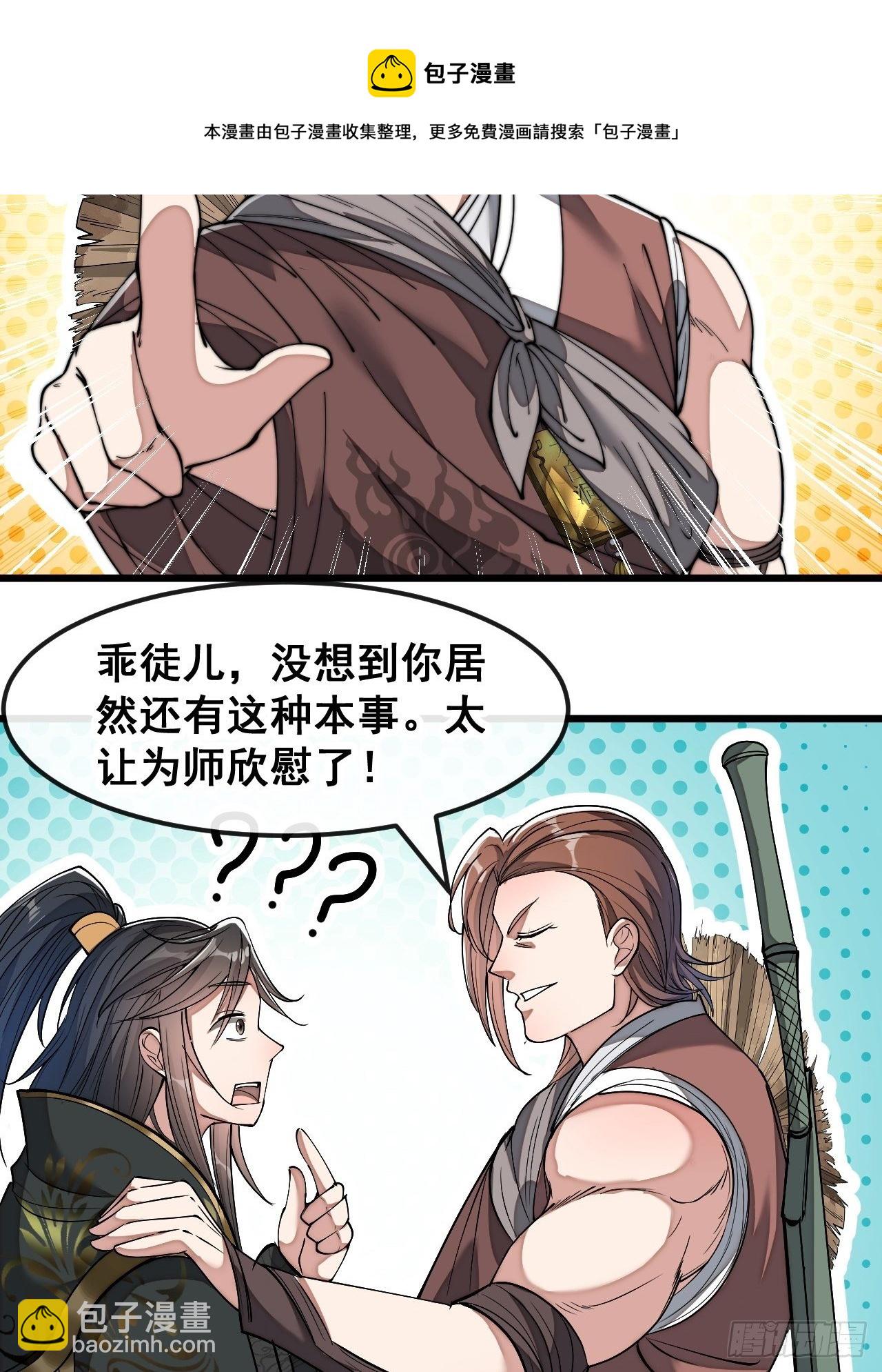 第四十七话：你是谁呀？8