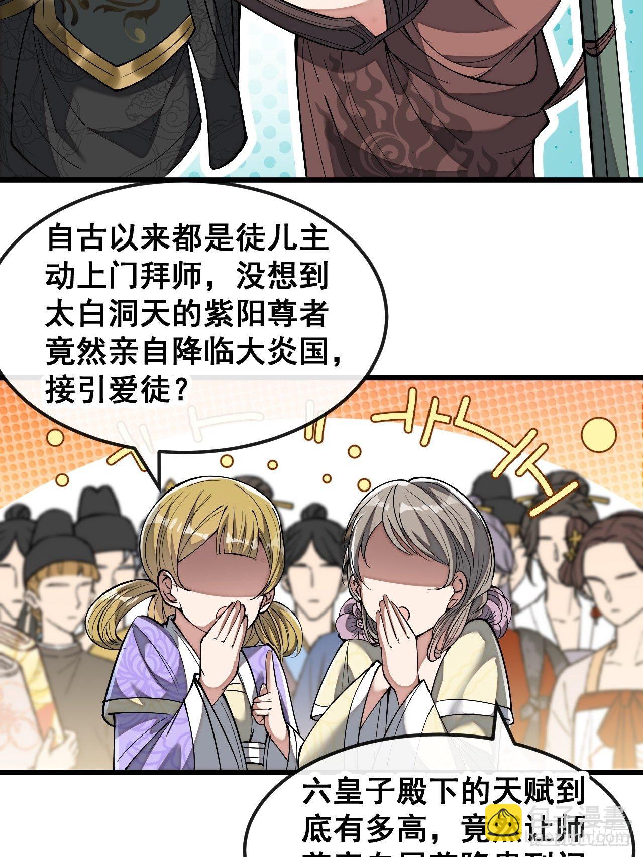 第四十七话：你是谁呀？9