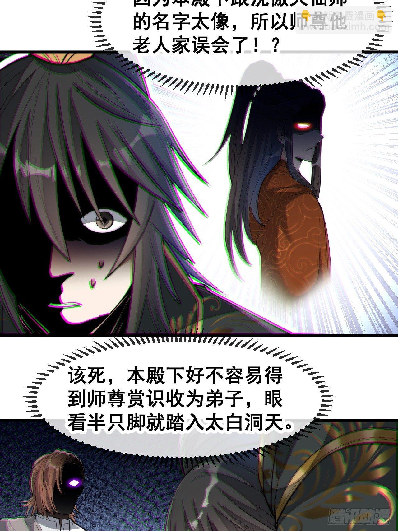 第四十八话：性感仙师在线掉马甲10