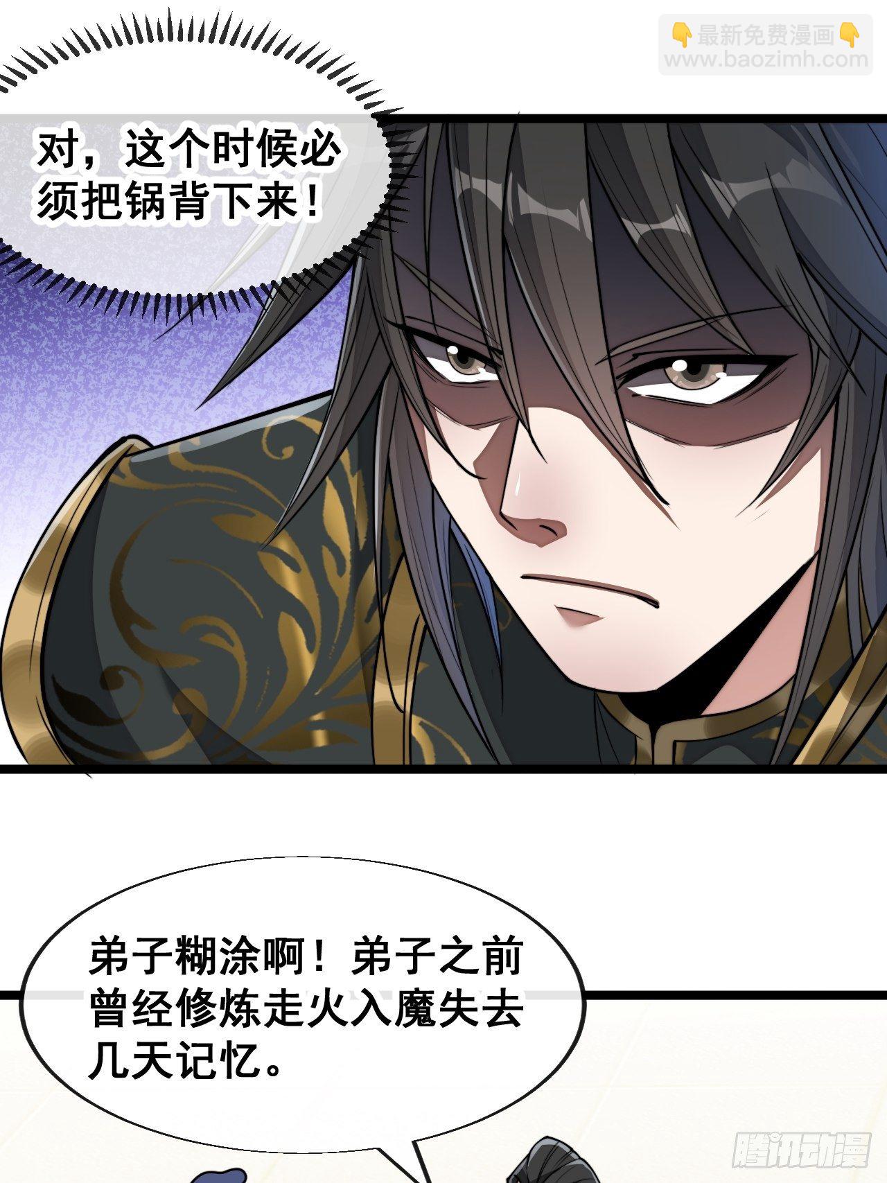 第四十八话：性感仙师在线掉马甲13
