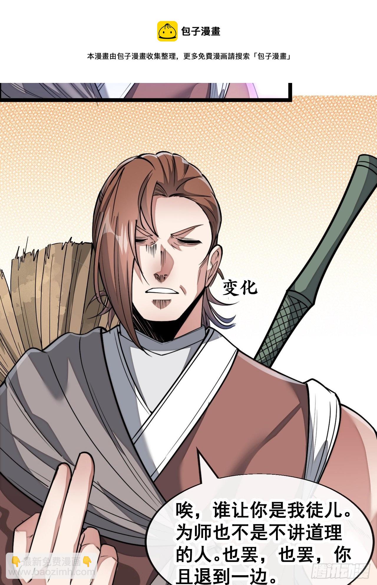 第四十八话：性感仙师在线掉马甲16