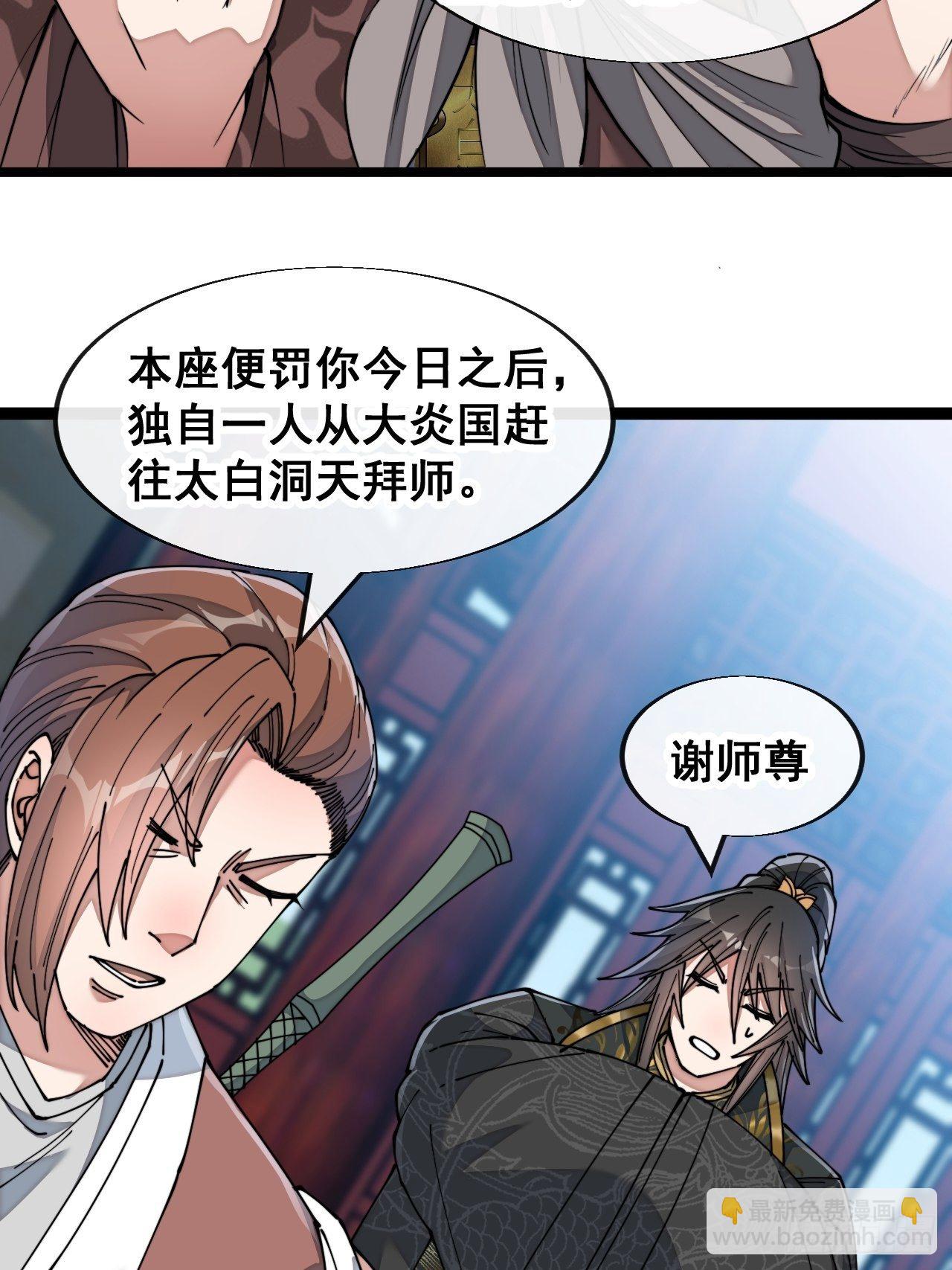 第四十八话：性感仙师在线掉马甲17
