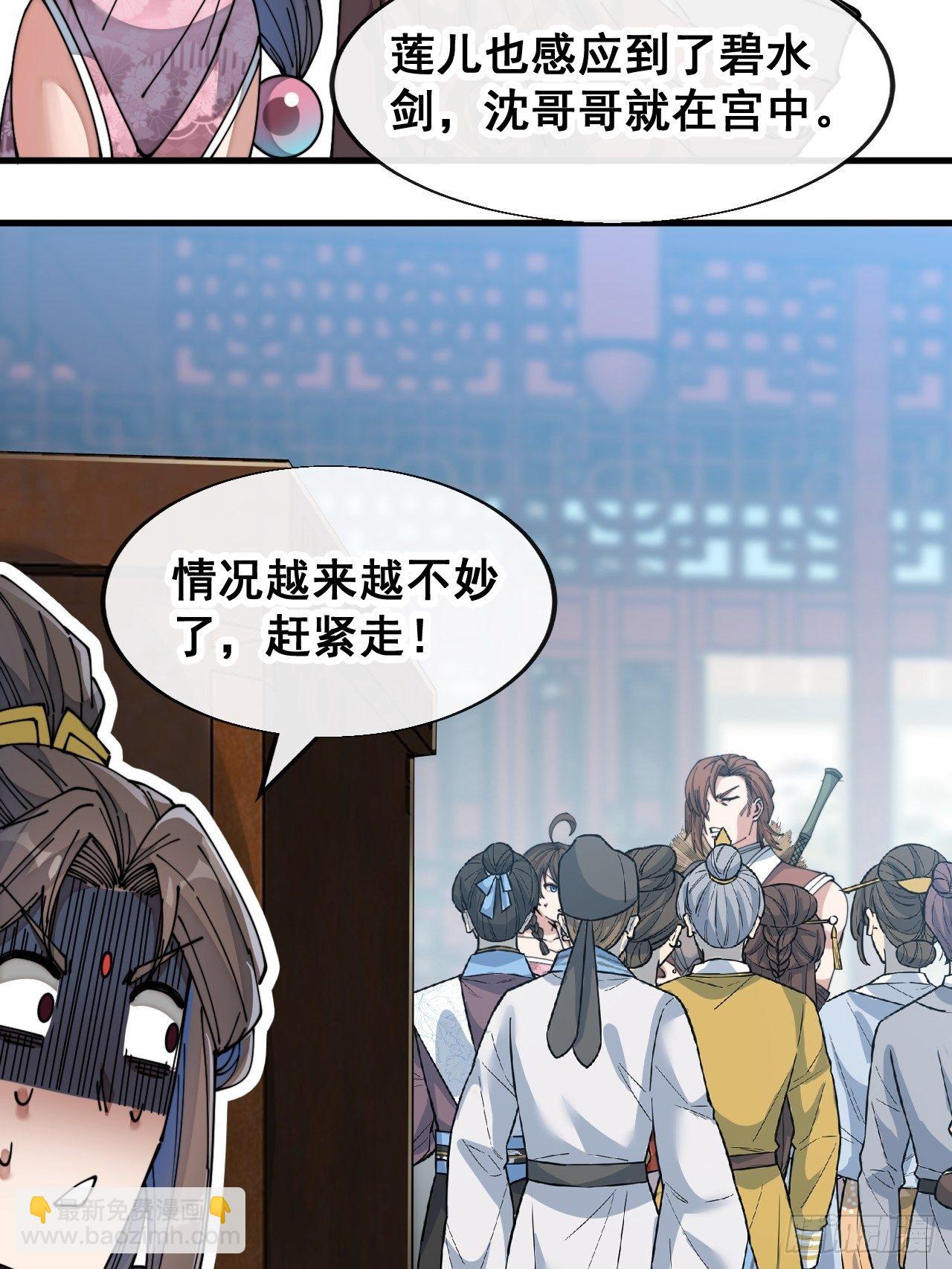 第四十八话：性感仙师在线掉马甲19