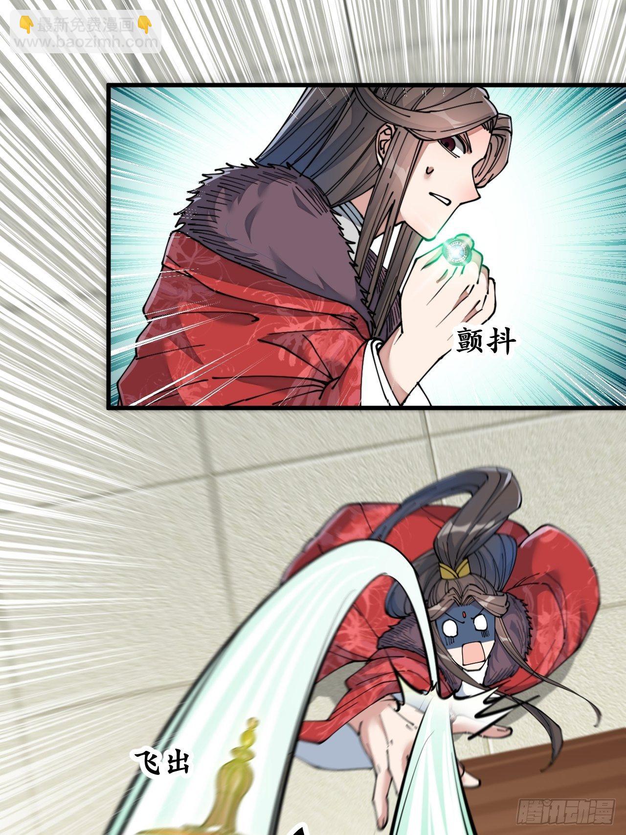 第四十八话：性感仙师在线掉马甲21