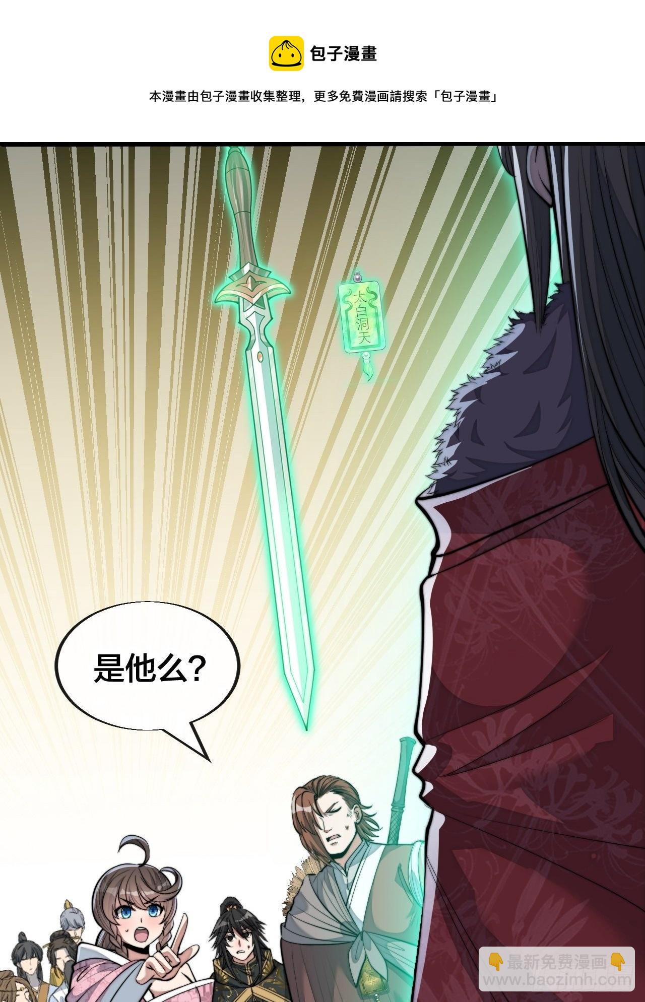 第四十八话：性感仙师在线掉马甲24