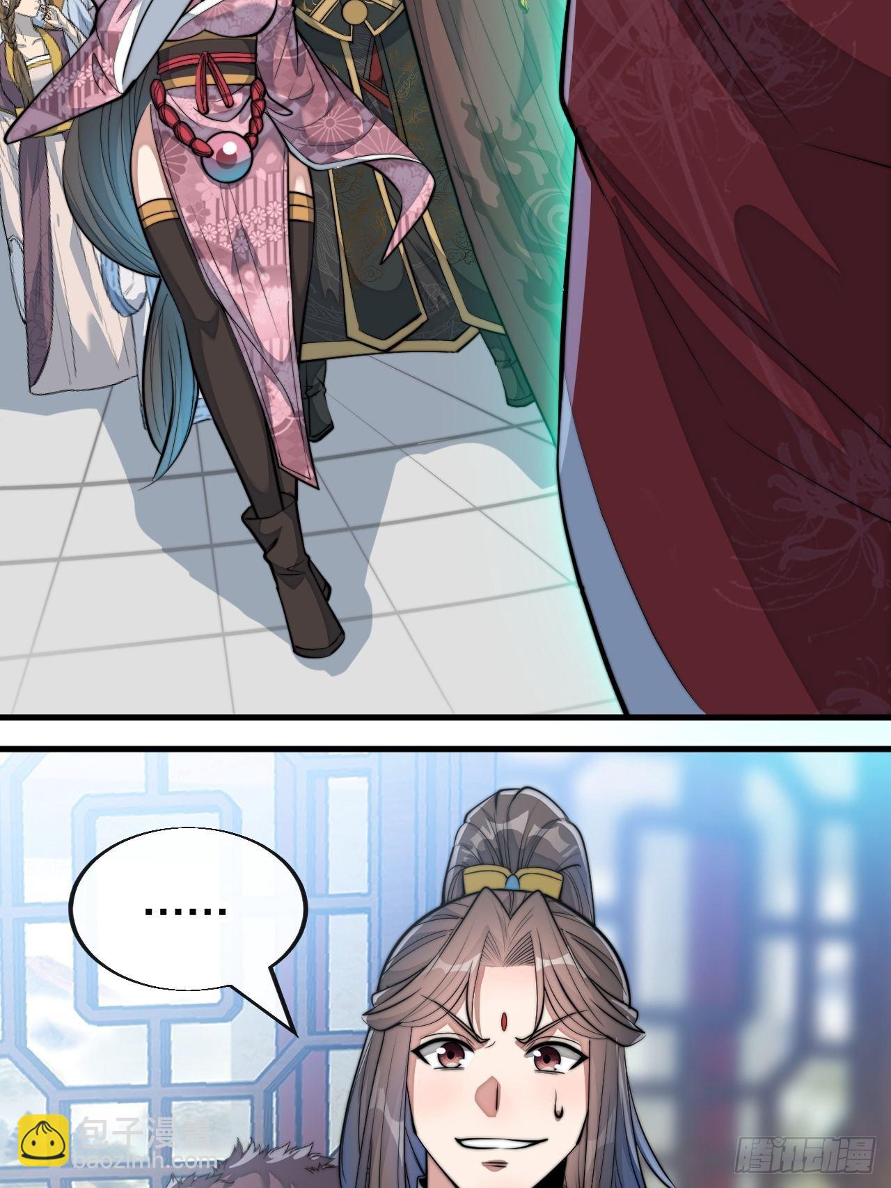 第四十八话：性感仙师在线掉马甲25