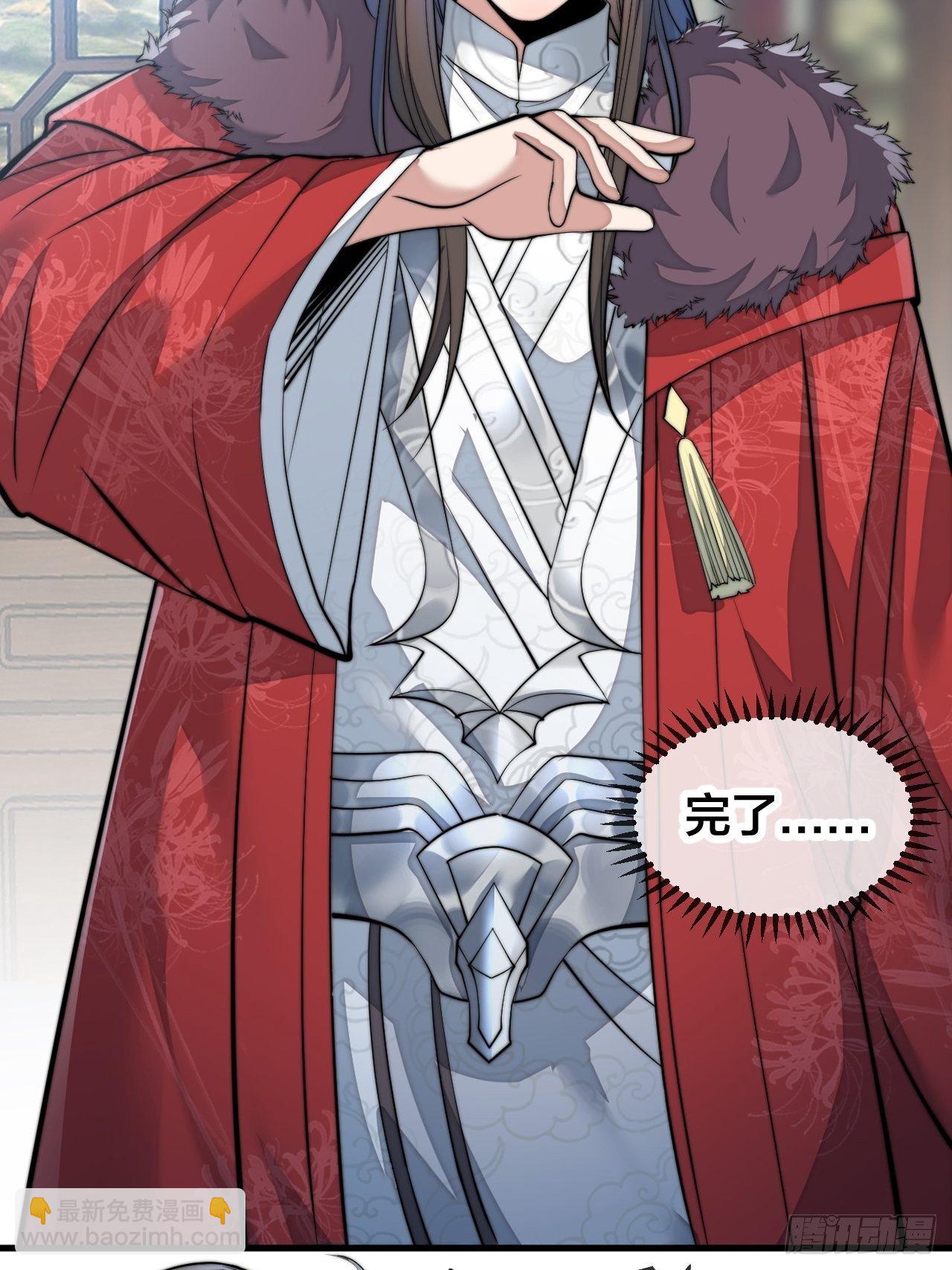 第四十八话：性感仙师在线掉马甲26