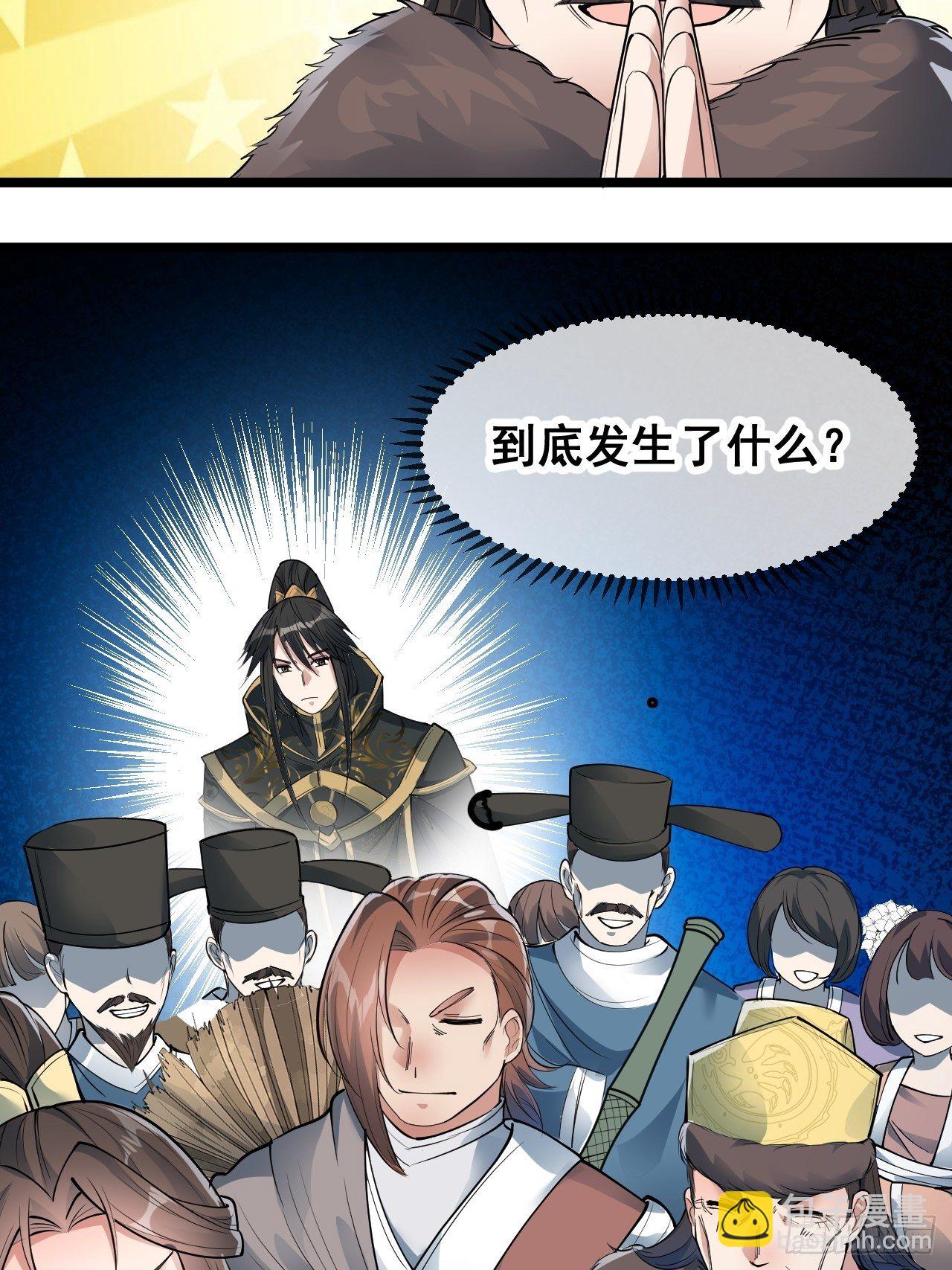 第四十八话：性感仙师在线掉马甲39