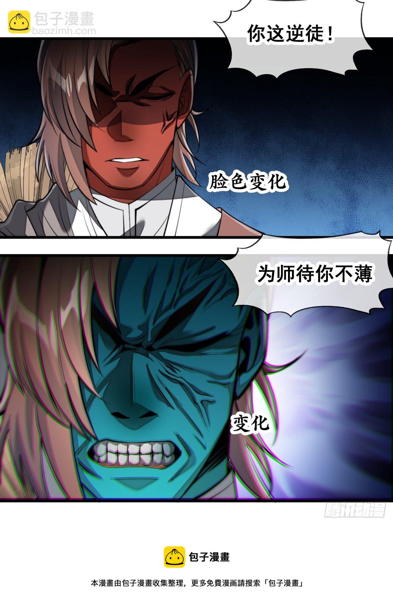 第四十八话：性感仙师在线掉马甲4