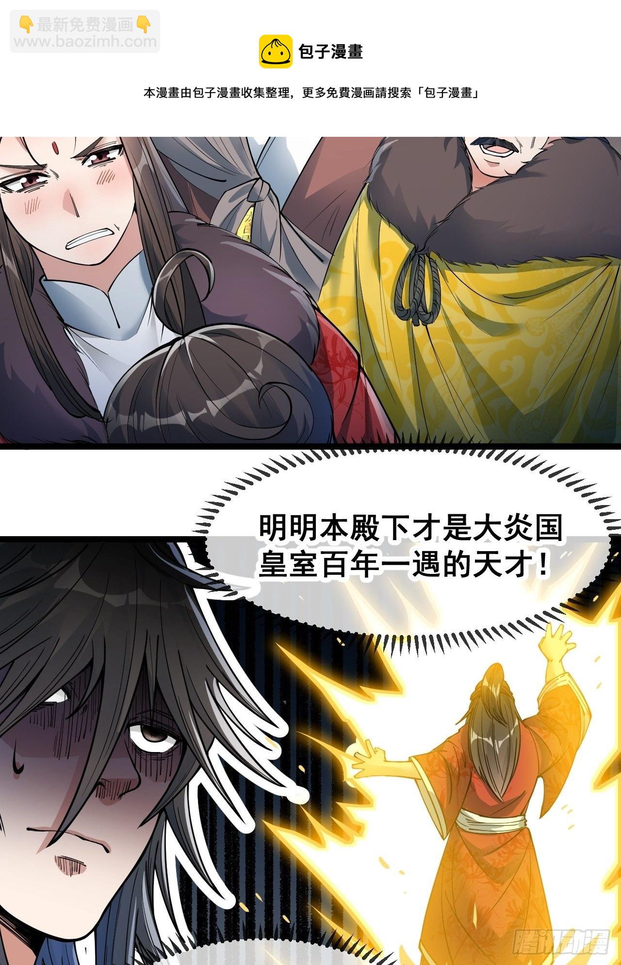 第四十八话：性感仙师在线掉马甲40