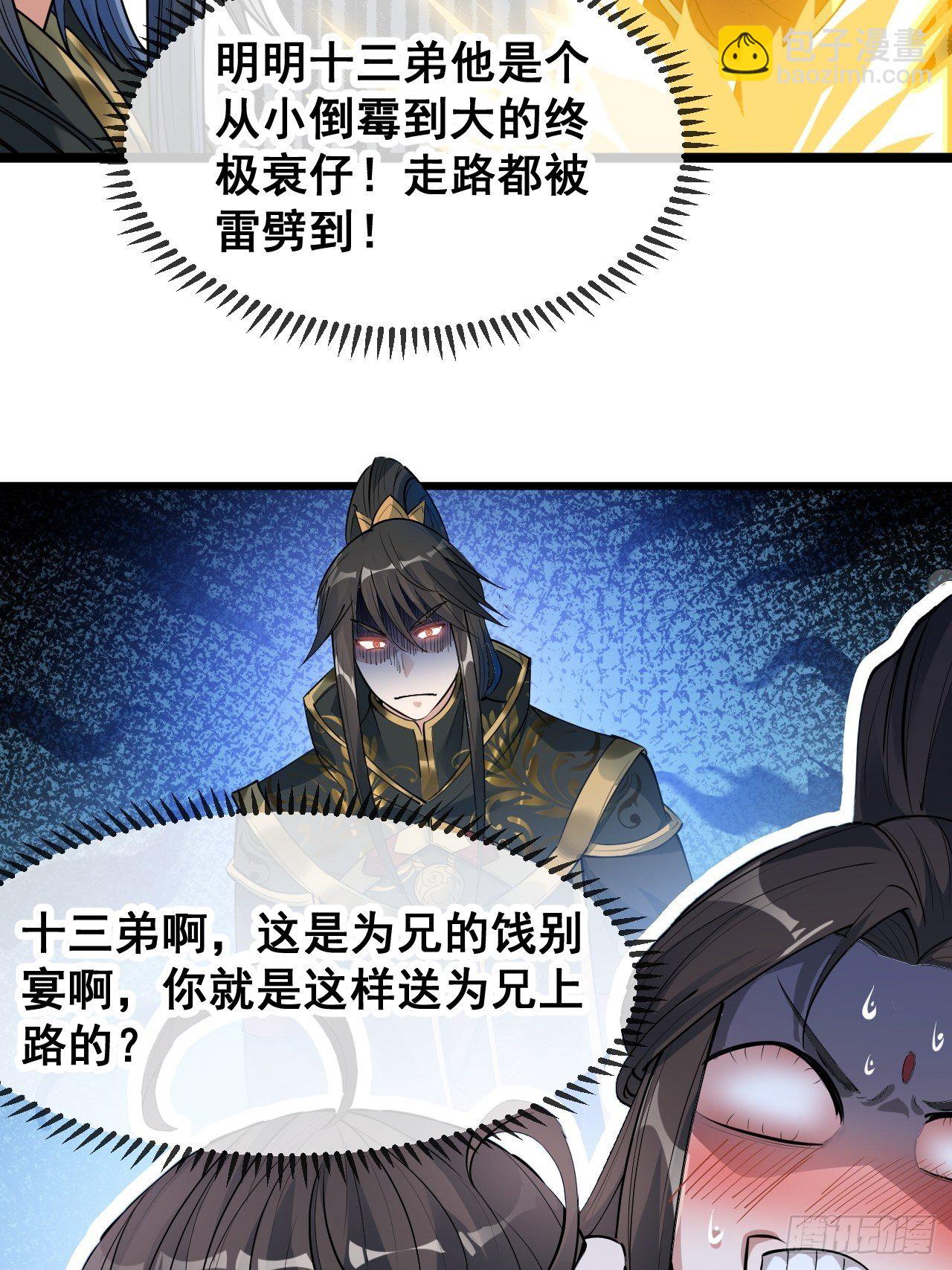 第四十八话：性感仙师在线掉马甲41