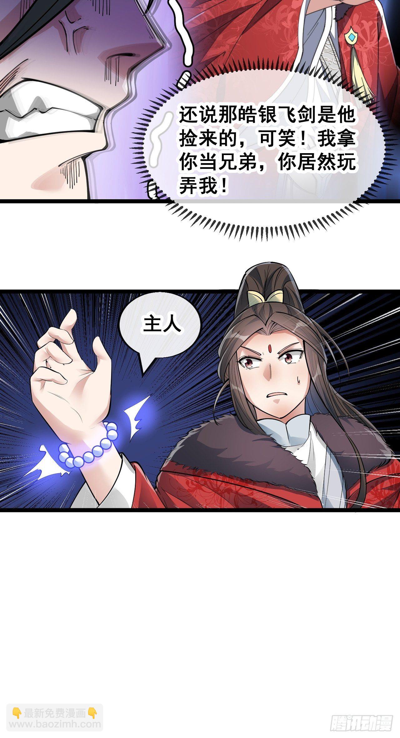 第四十八话：性感仙师在线掉马甲45