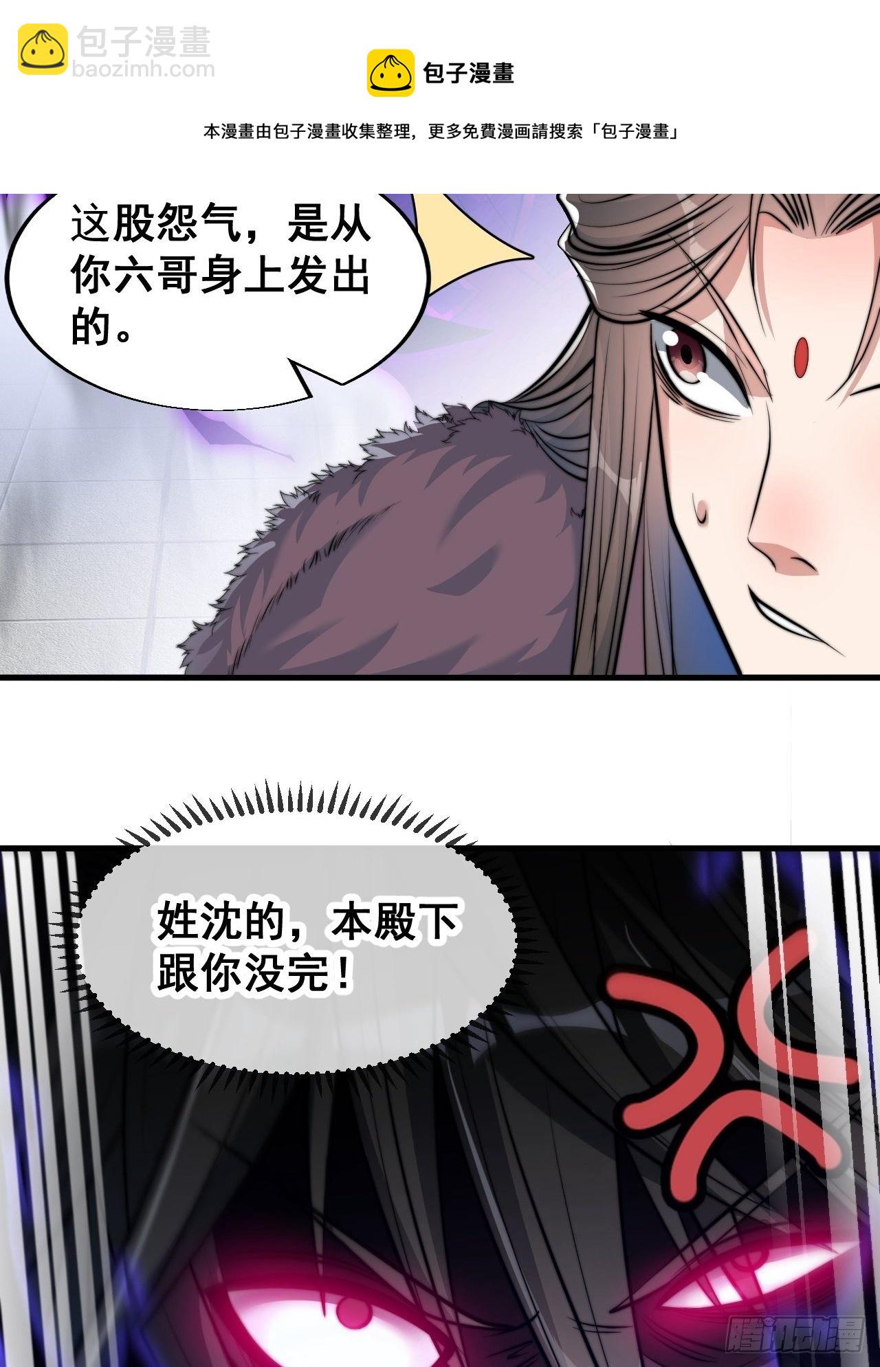 第四十八话：性感仙师在线掉马甲48