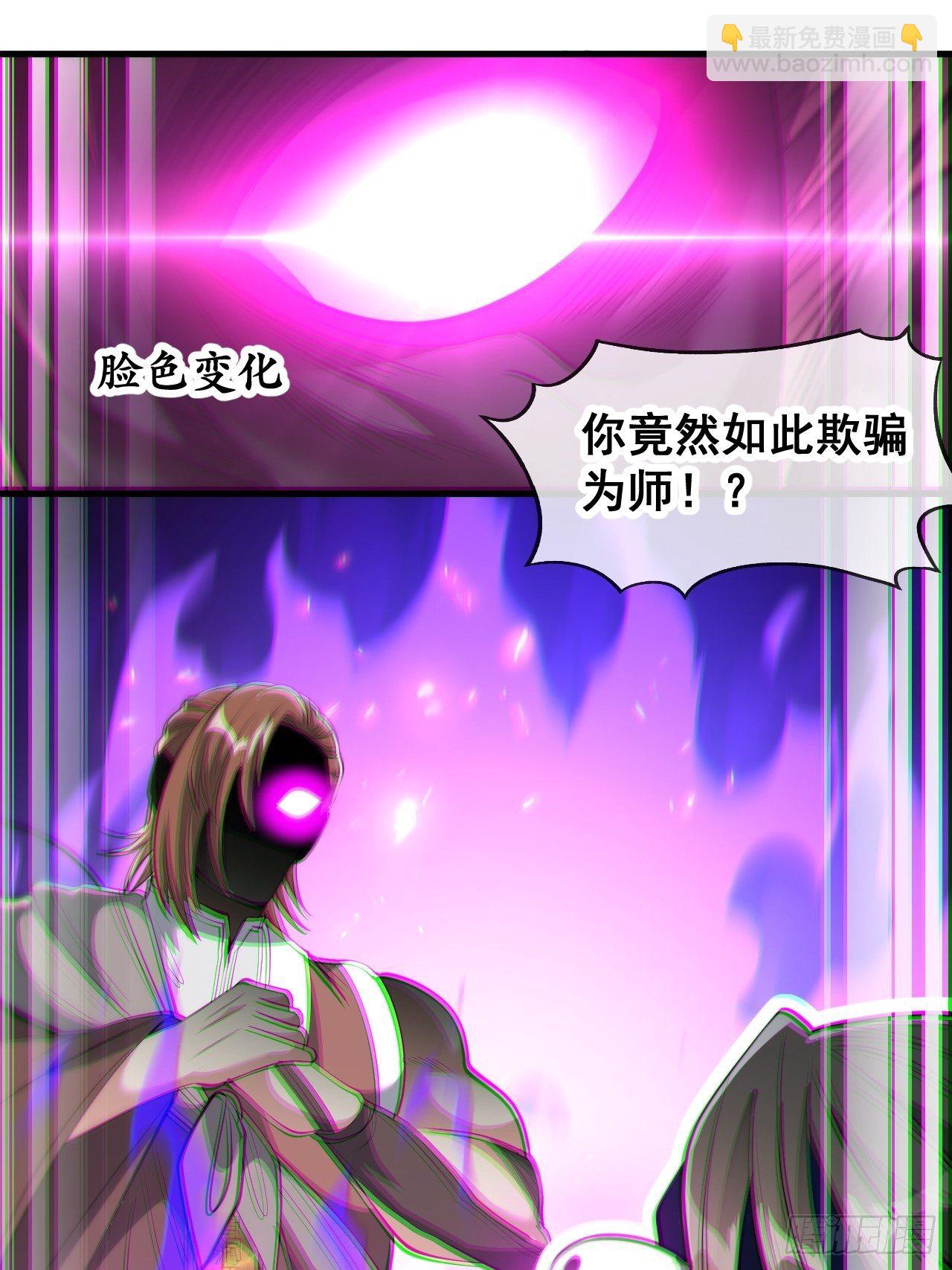 第四十八话：性感仙师在线掉马甲5