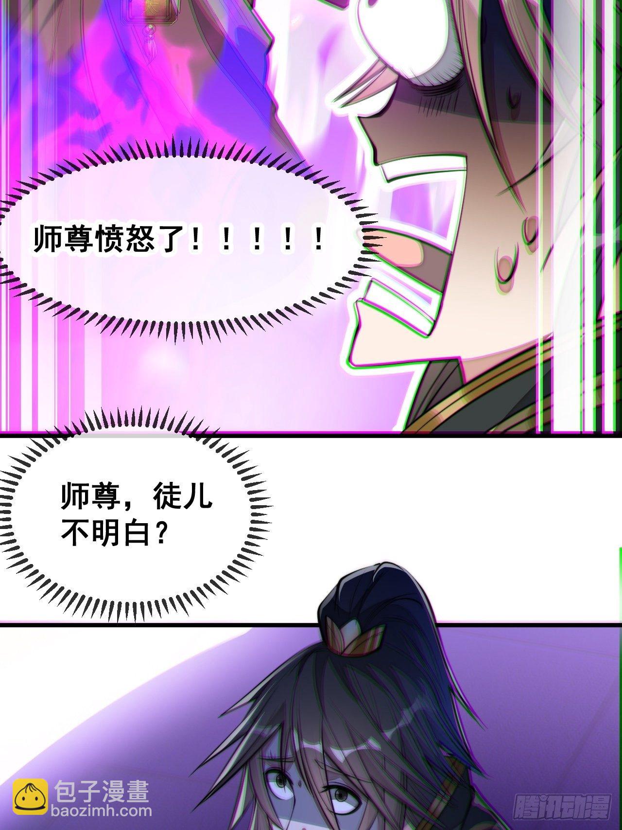 第四十八话：性感仙师在线掉马甲6