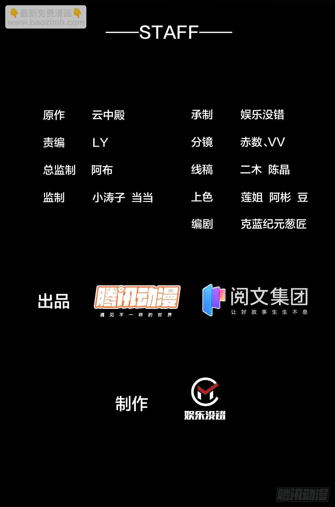 第四十九话：谁敢动我，神霄圣子1