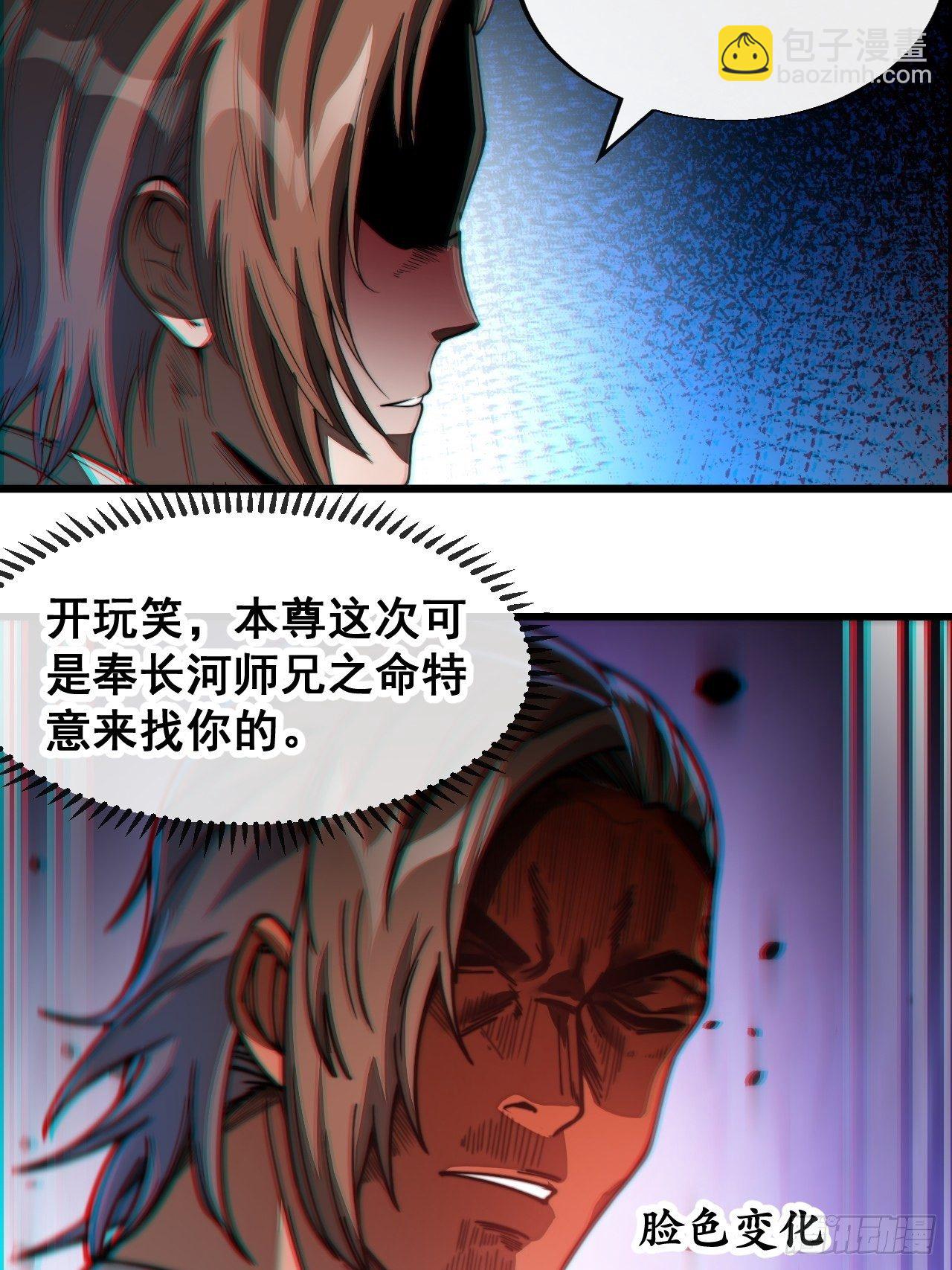 第四十九话：谁敢动我，神霄圣子11