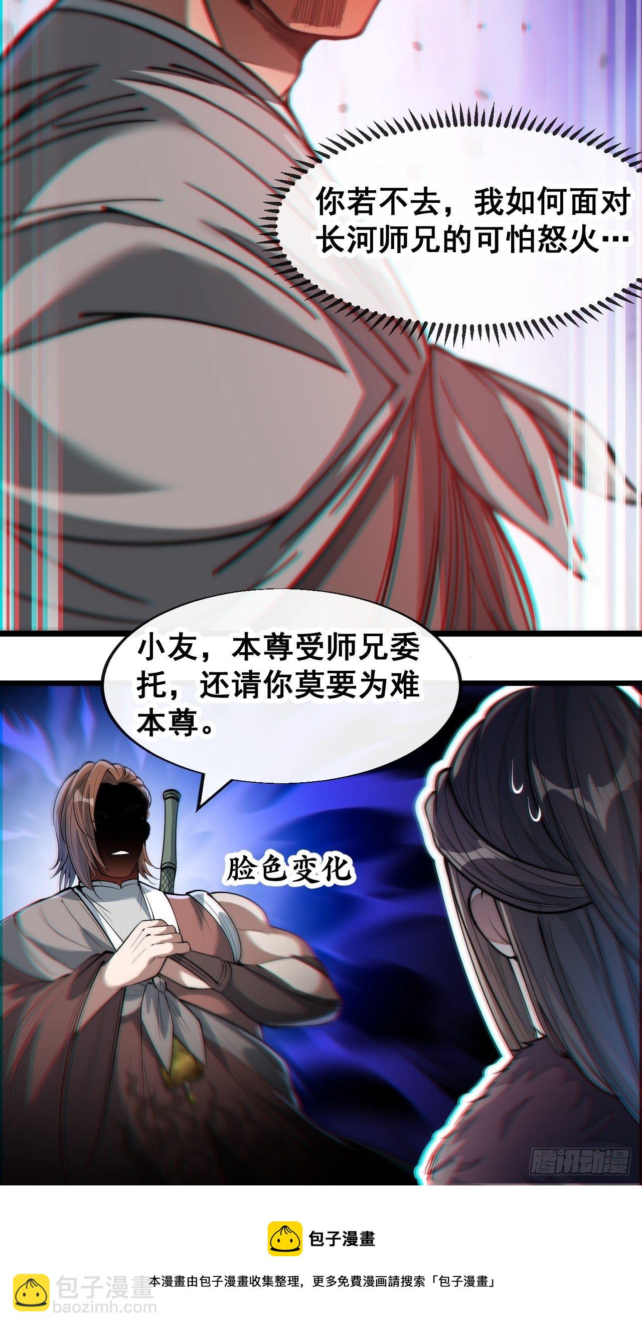第四十九话：谁敢动我，神霄圣子12