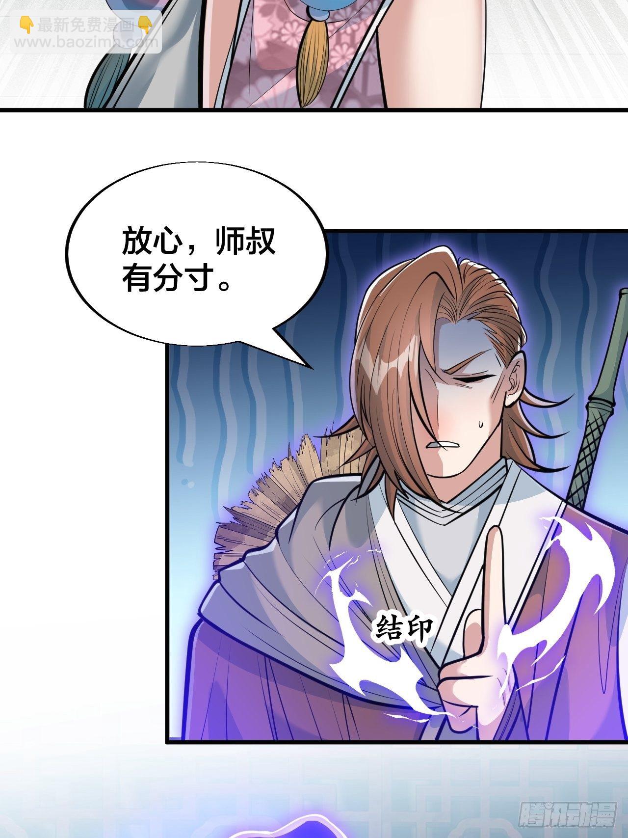第四十九话：谁敢动我，神霄圣子14