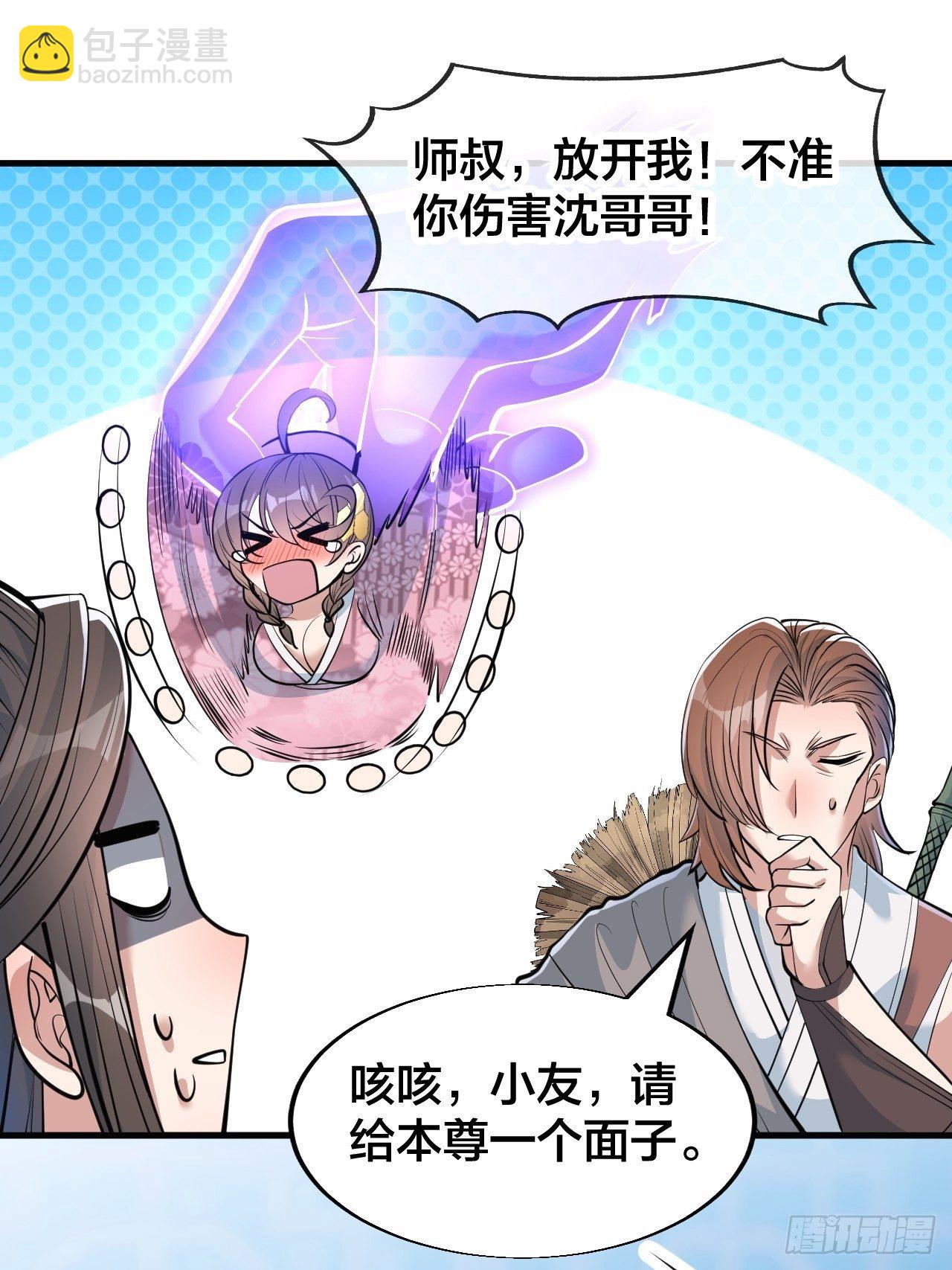 第四十九话：谁敢动我，神霄圣子17