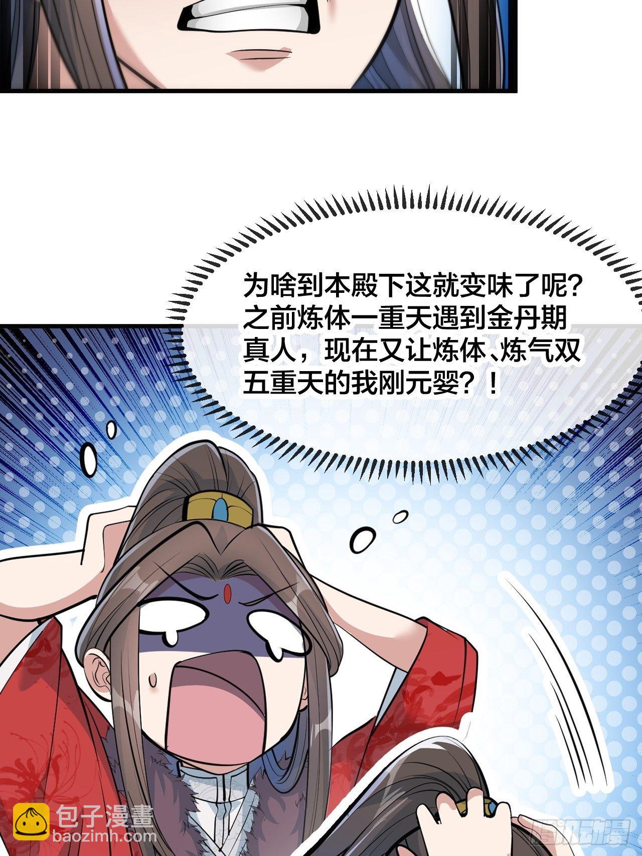 第四十九话：谁敢动我，神霄圣子21