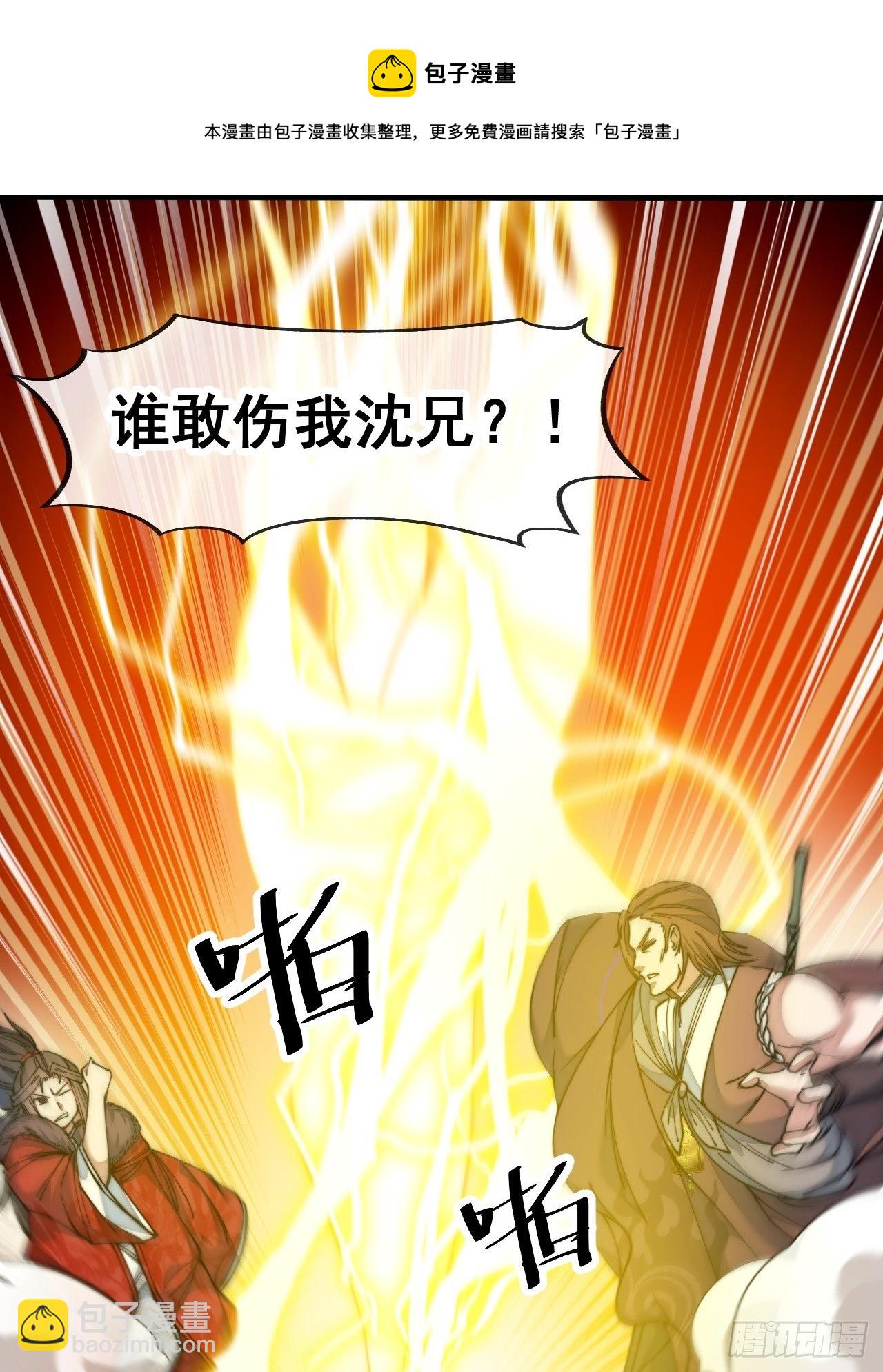 第四十九话：谁敢动我，神霄圣子24