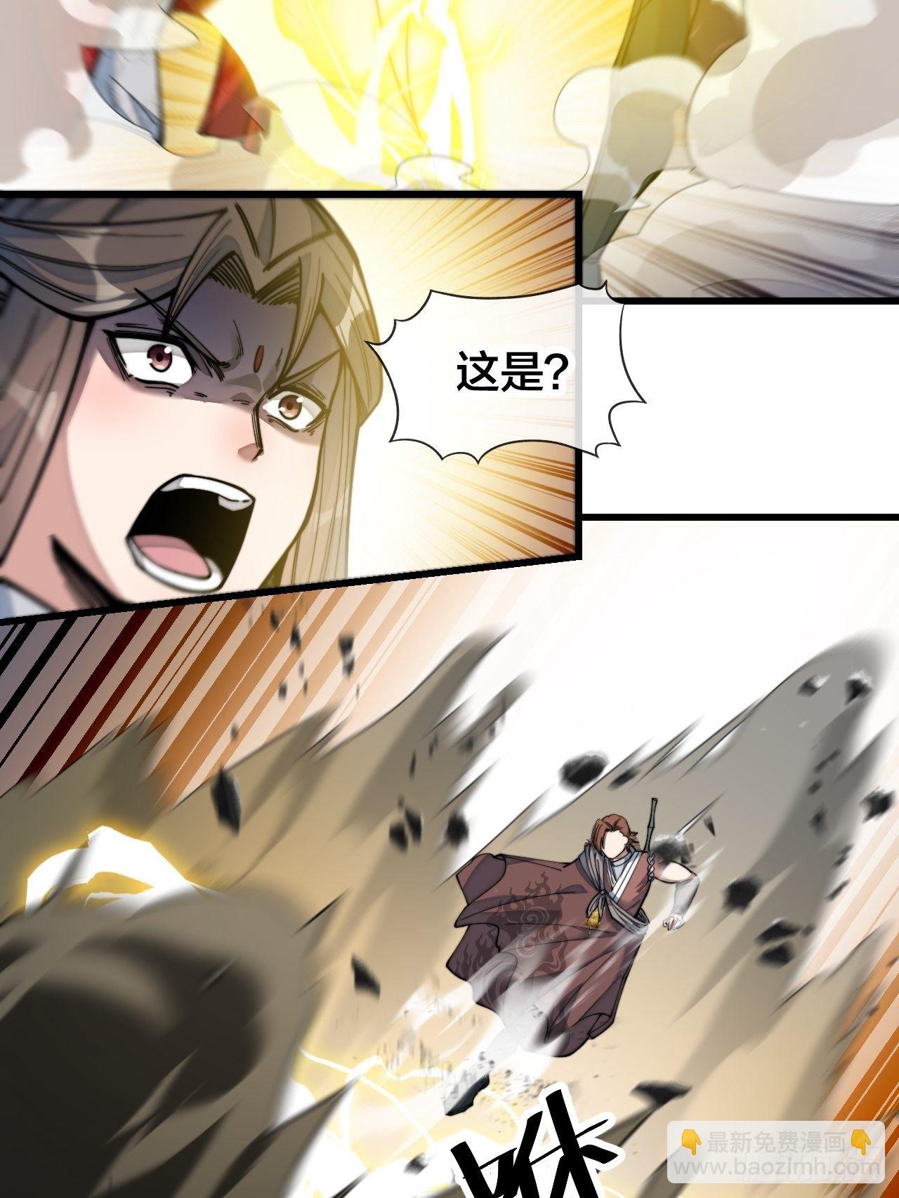 第四十九话：谁敢动我，神霄圣子25