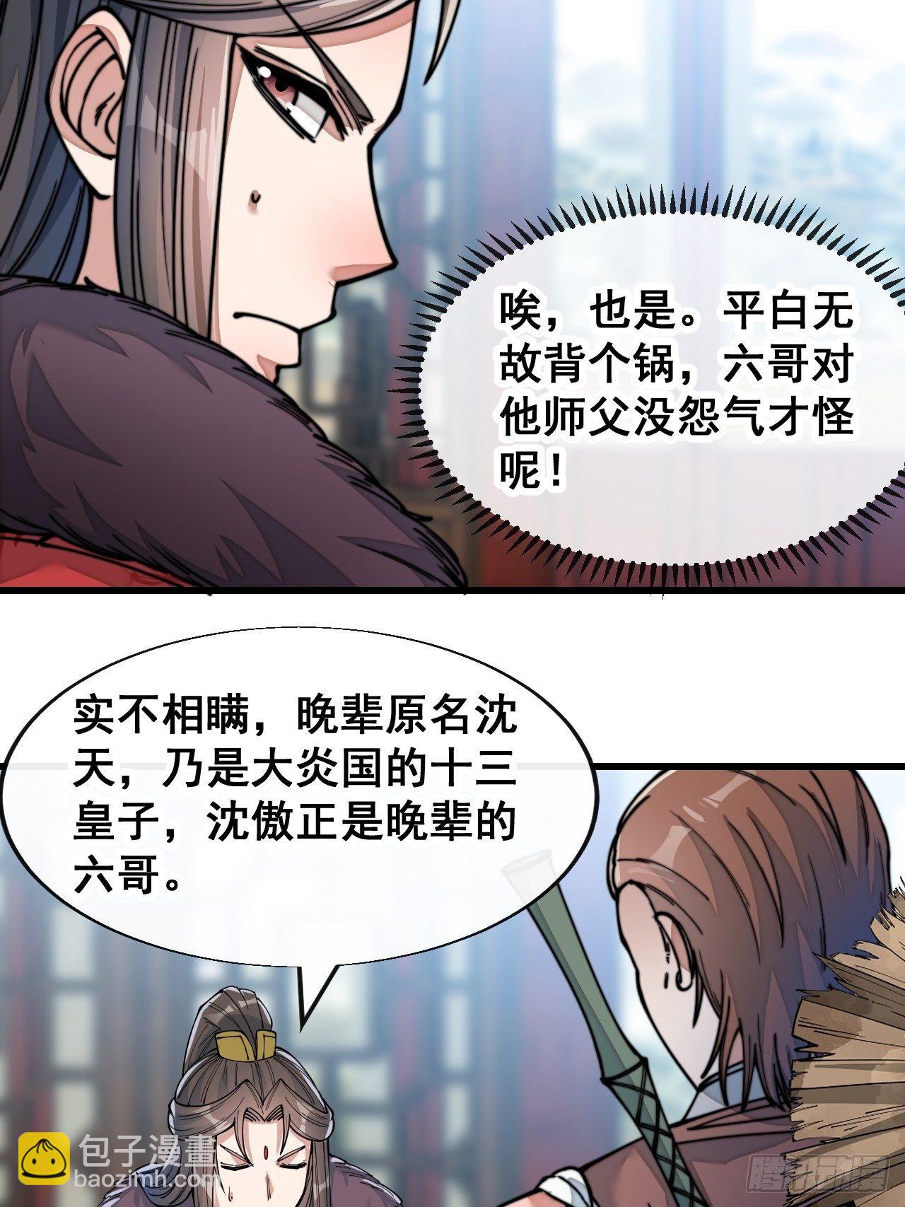 第四十九话：谁敢动我，神霄圣子3