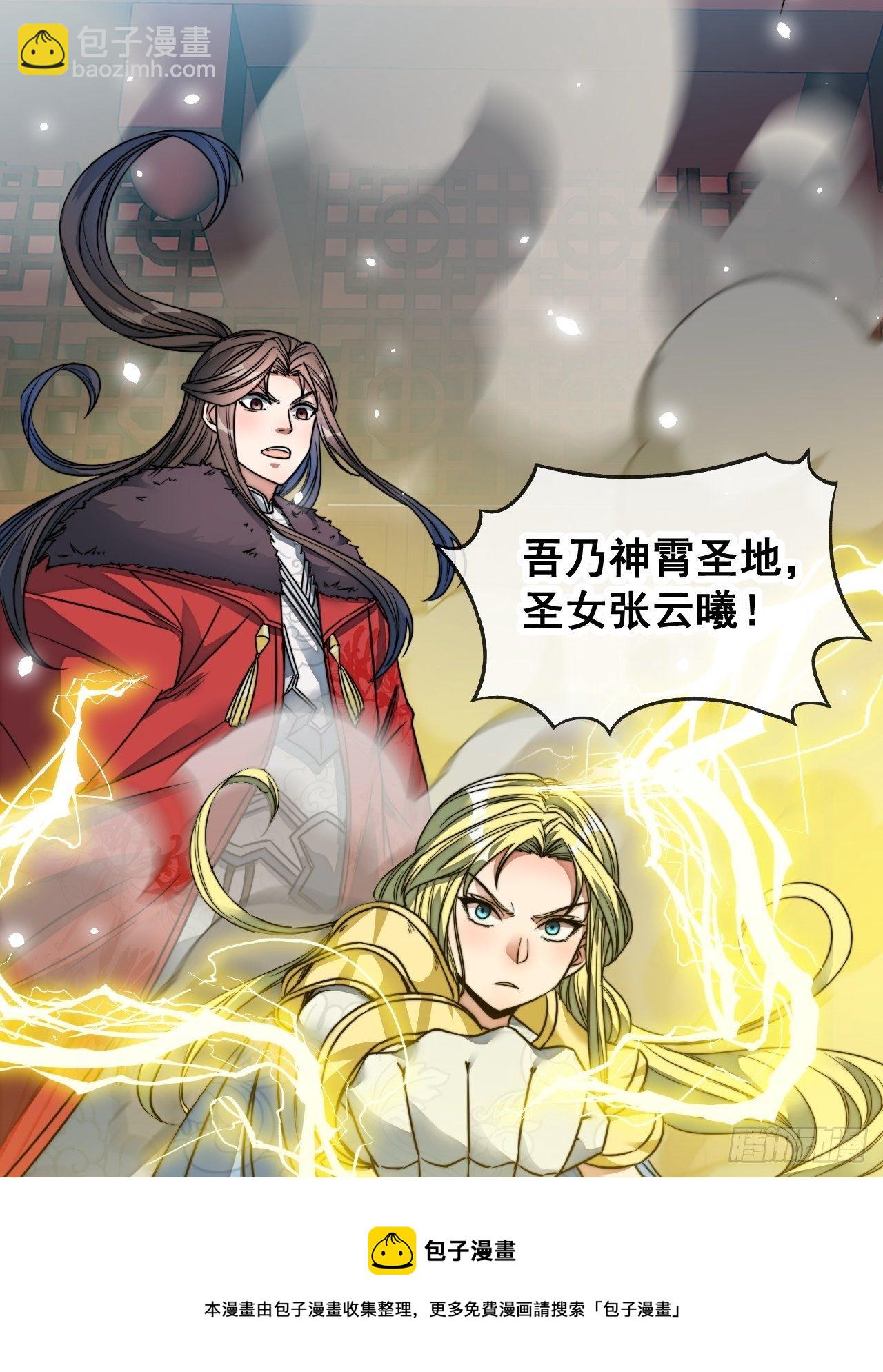 第四十九话：谁敢动我，神霄圣子36